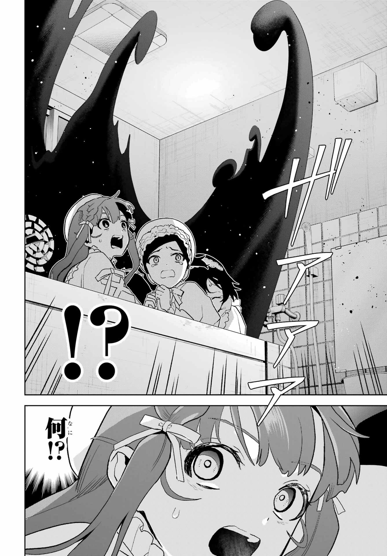 Boku no Noroi no Kyuuketsuki Chapter 47.1 page 4 - nihonkuni.com