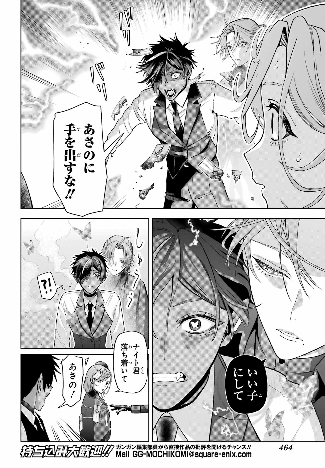 Boku no Noroi no Kyuuketsuki Chapter 47.1 page 14 - nihonkuni.com