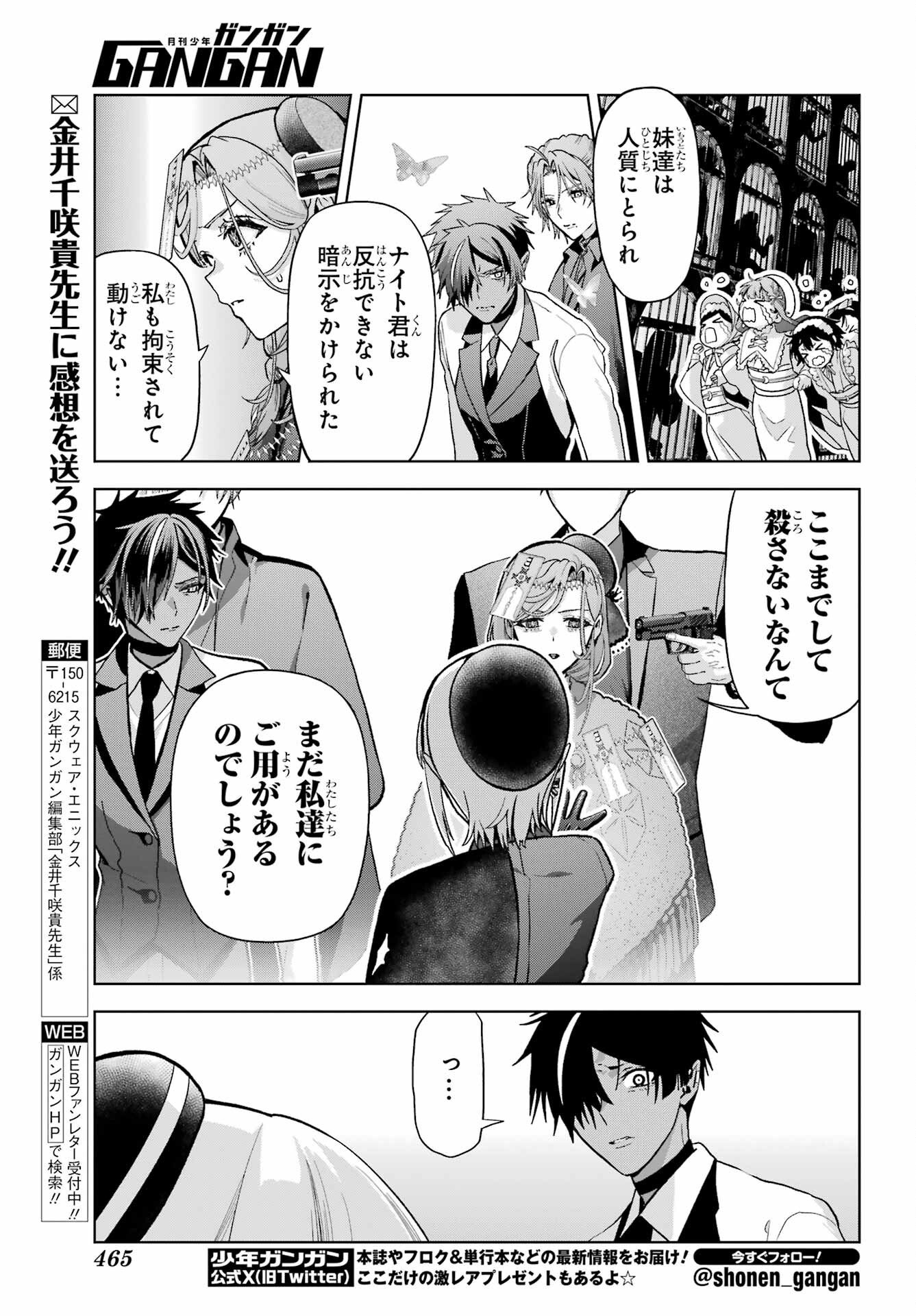 Boku no Noroi no Kyuuketsuki Chapter 47.1 page 15 - nihonkuni.com