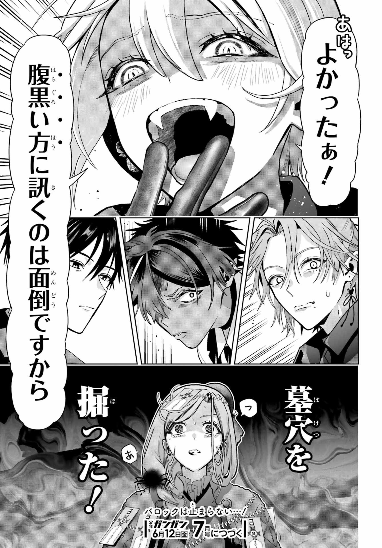 Boku no Noroi no Kyuuketsuki Chapter 47.1 page 21 - nihonkuni.com