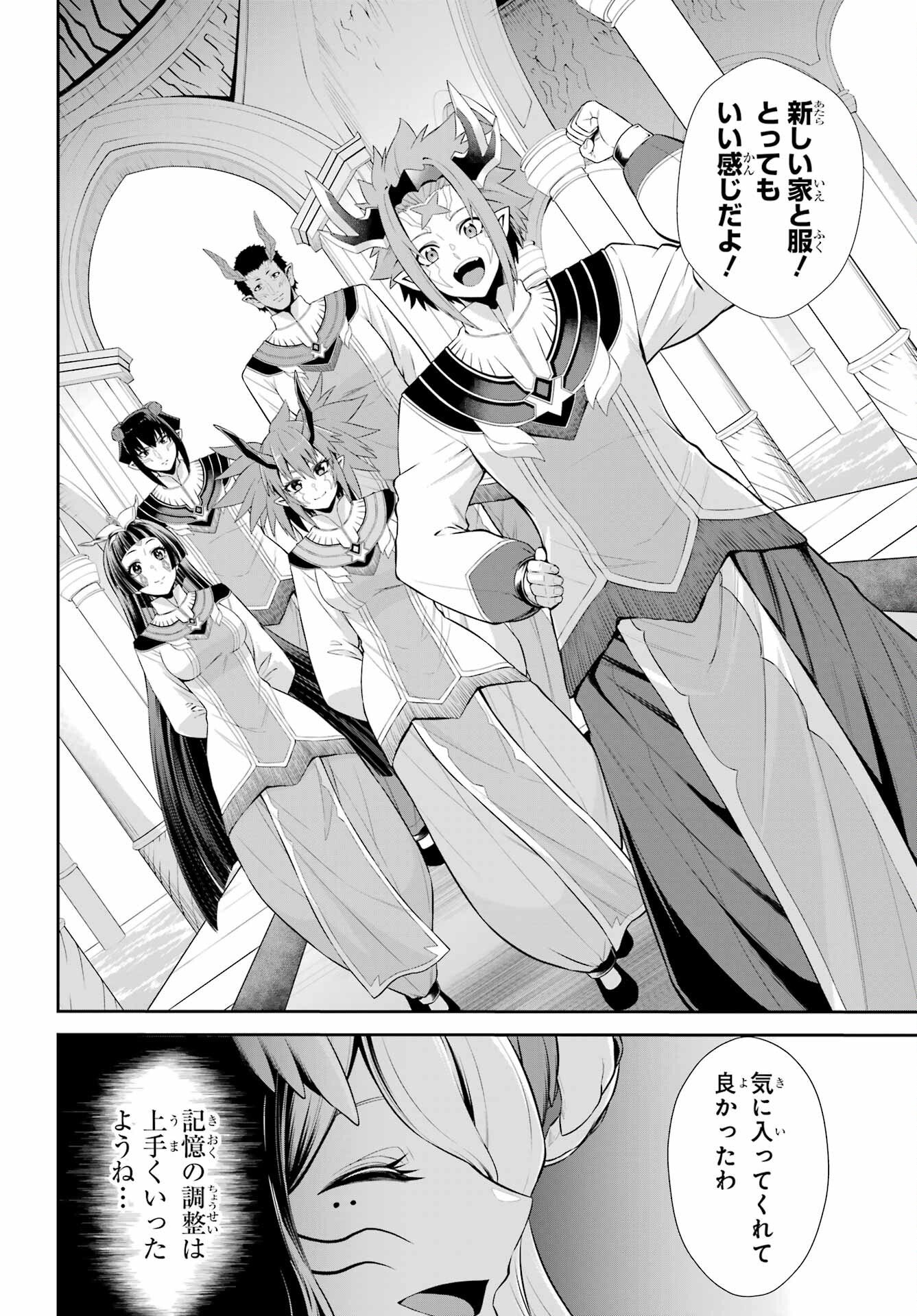 The Red Ranger Becomes an Adventurer in Another World Chapter 52.1 page 2 - nihonkuni.com