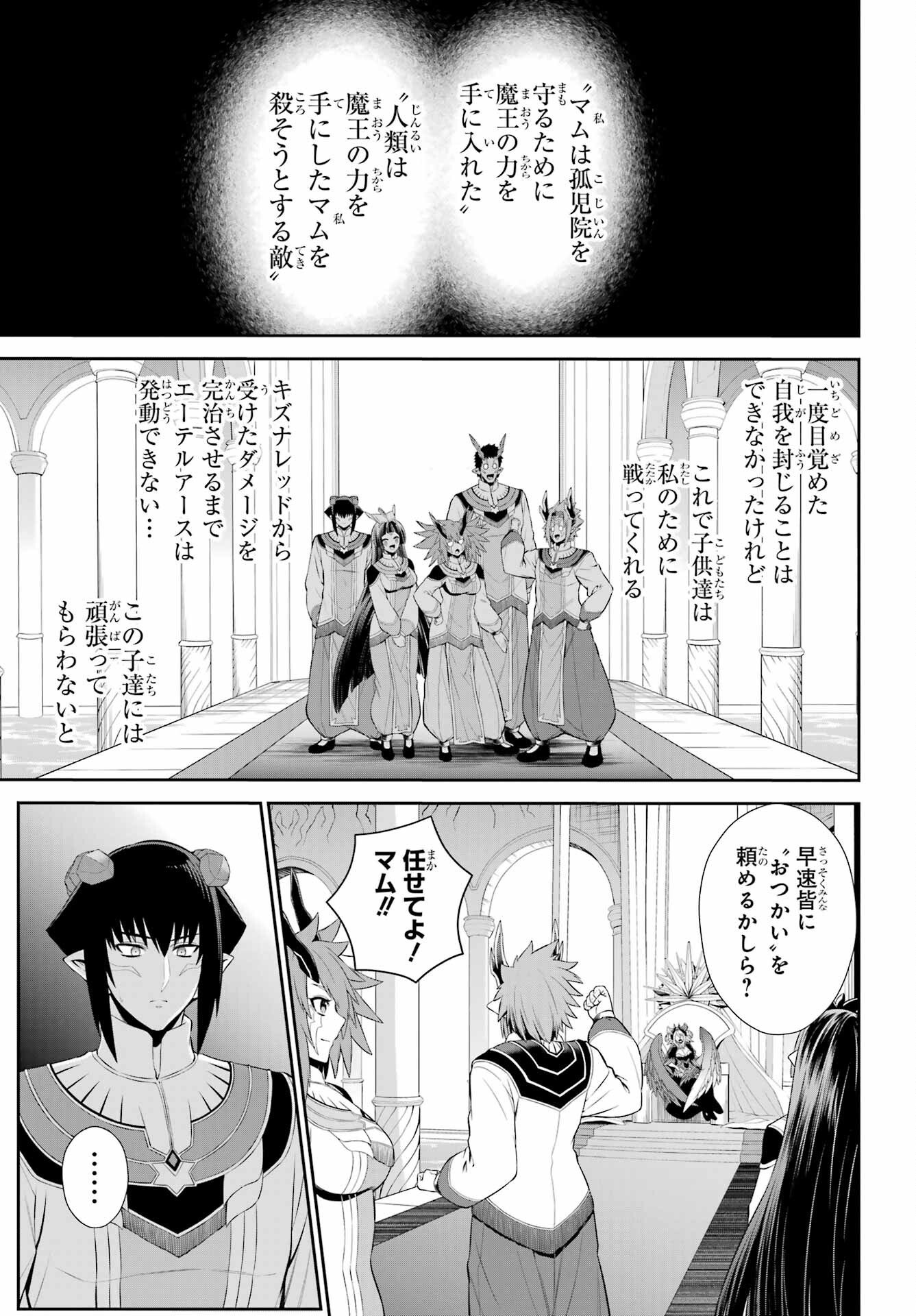 The Red Ranger Becomes an Adventurer in Another World Chapter 52.1 page 3 - nihonkuni.com