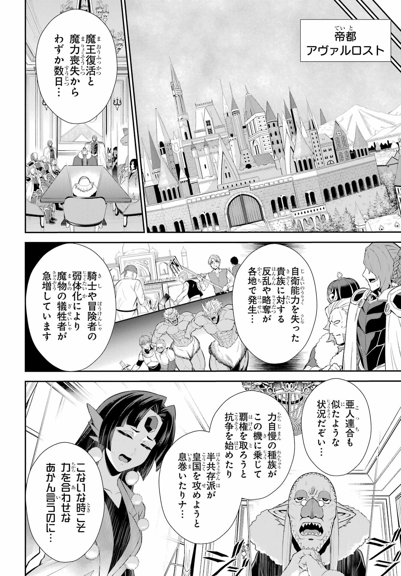 The Red Ranger Becomes an Adventurer in Another World Chapter 52.1 page 4 - nihonkuni.com