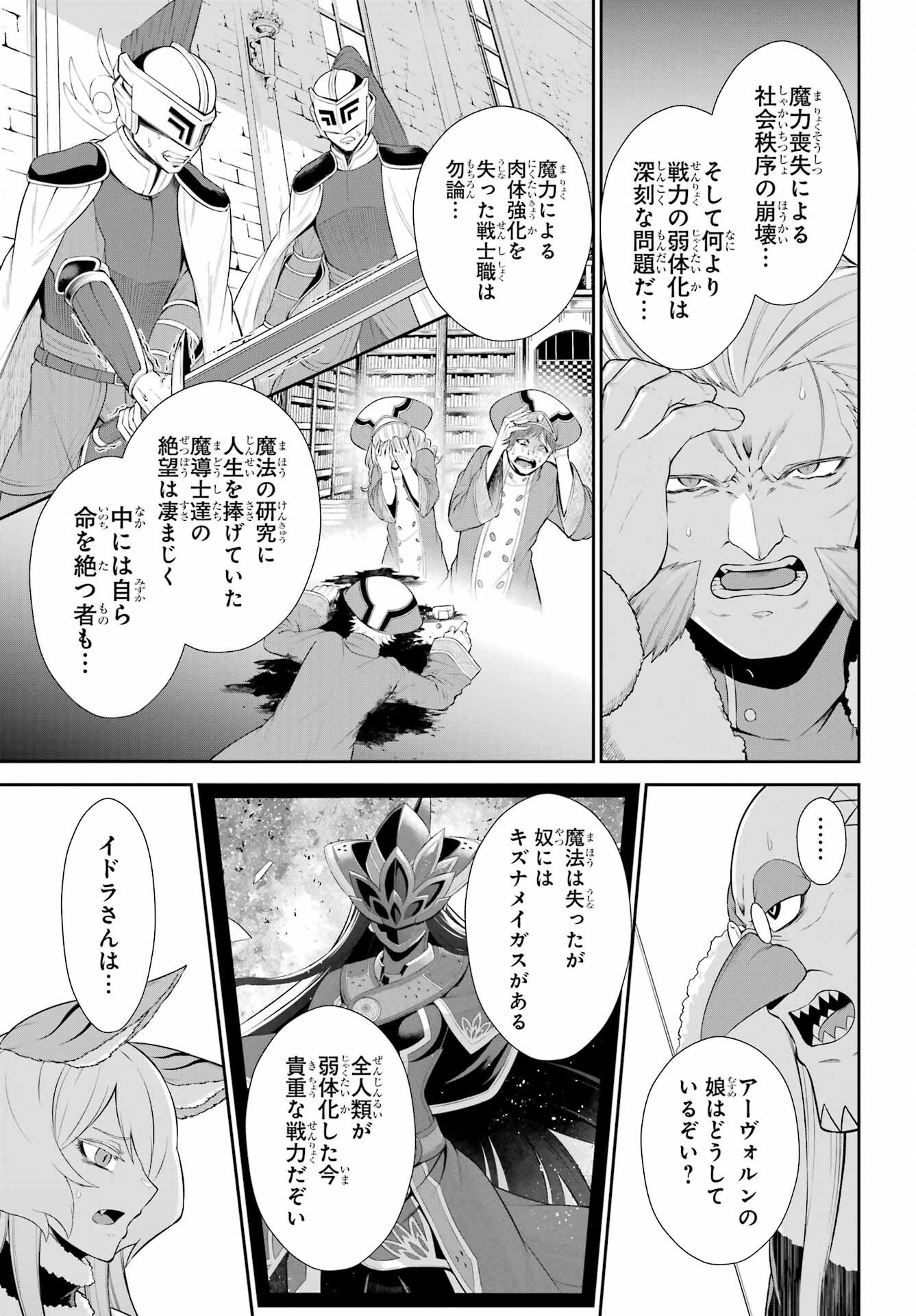 The Red Ranger Becomes an Adventurer in Another World Chapter 52.1 page 5 - nihonkuni.com