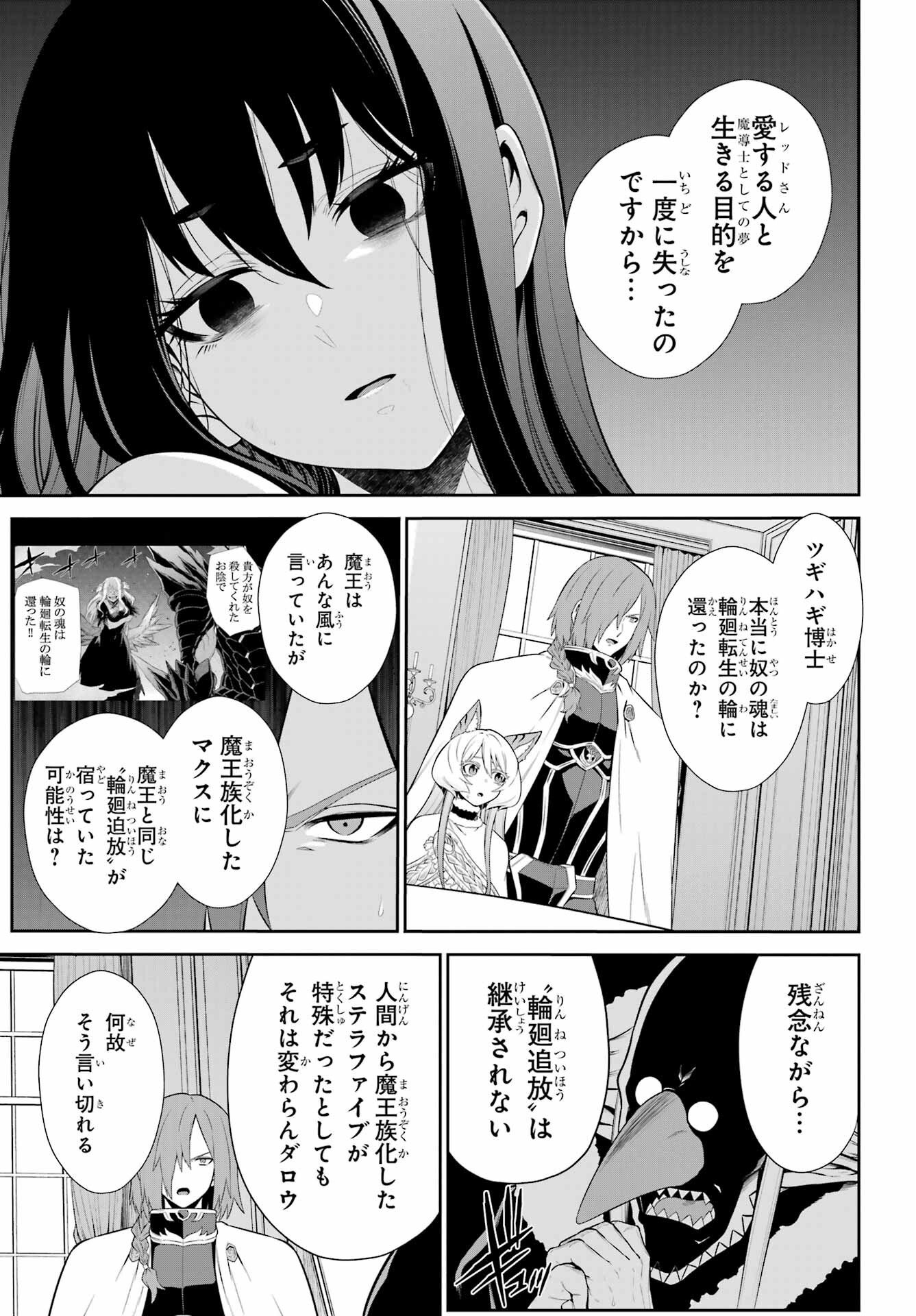 The Red Ranger Becomes an Adventurer in Another World Chapter 52.1 page 7 - nihonkuni.com