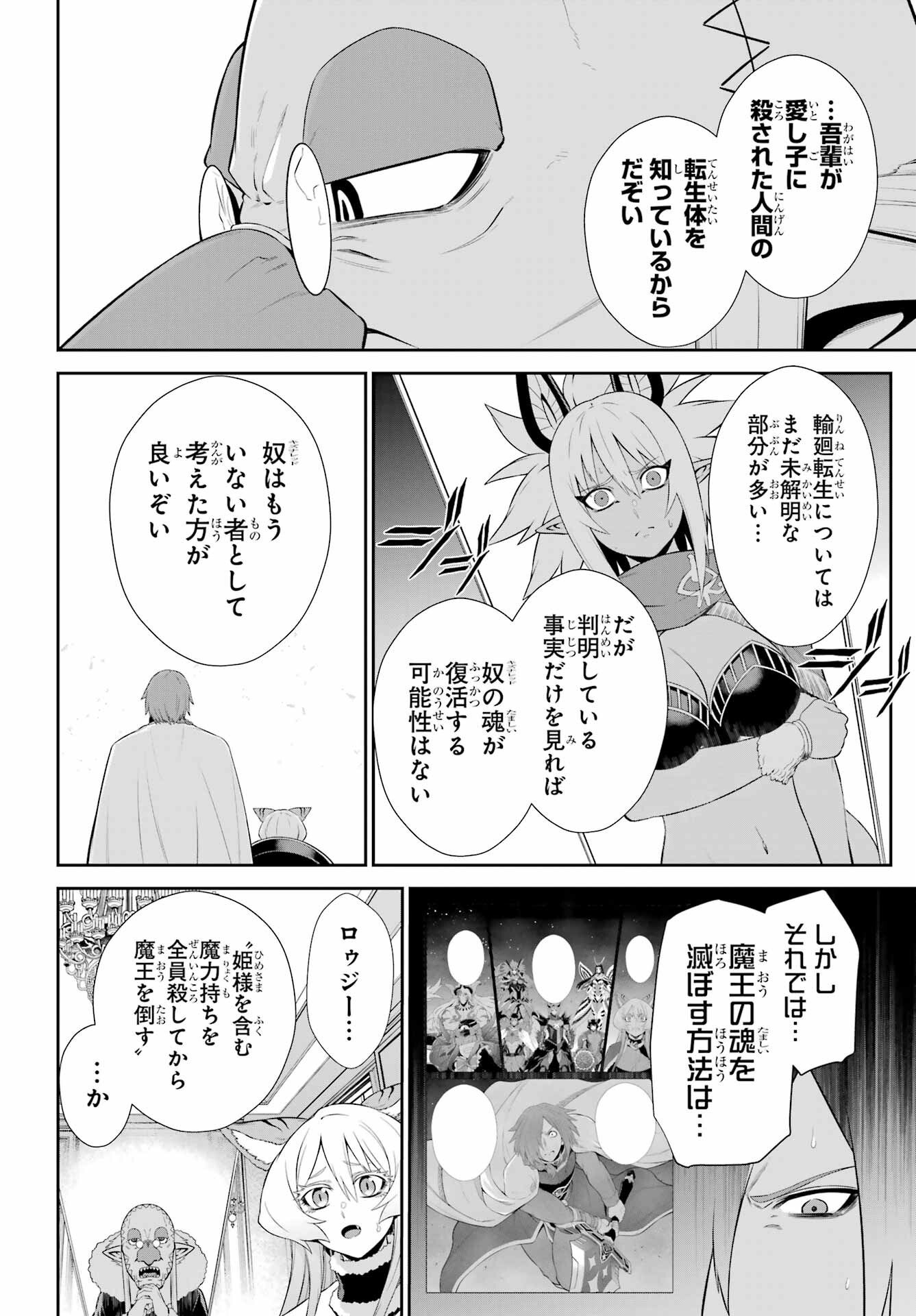 The Red Ranger Becomes an Adventurer in Another World Chapter 52.1 page 8 - nihonkuni.com