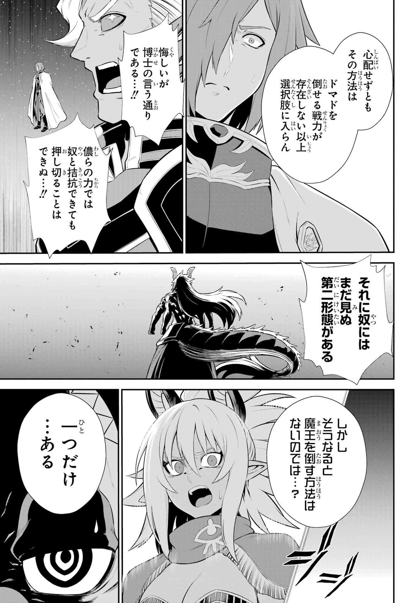 The Red Ranger Becomes an Adventurer in Another World Chapter 52.1 page 9 - nihonkuni.com