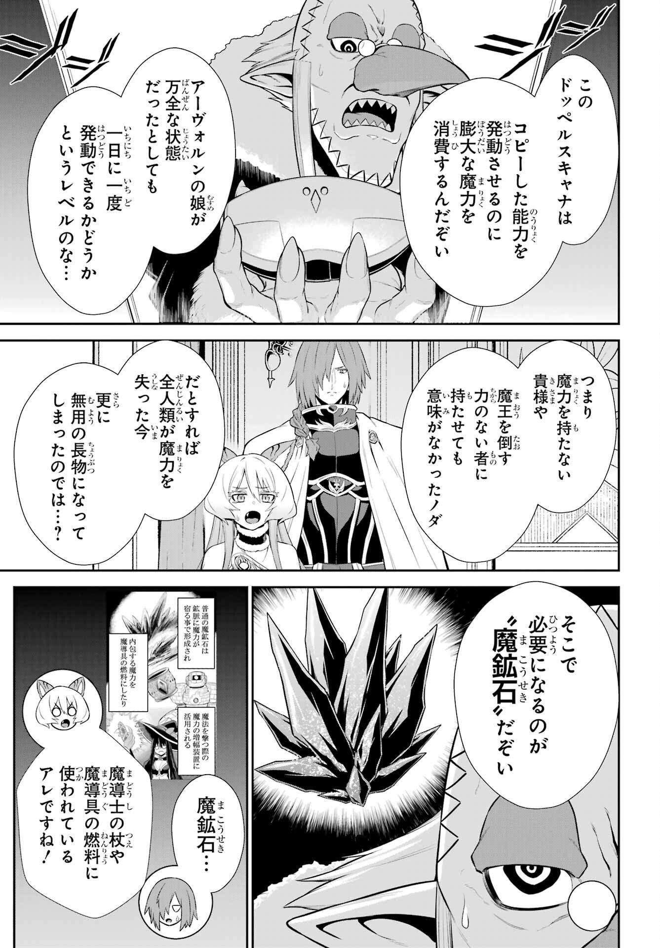The Red Ranger Becomes an Adventurer in Another World Chapter 52.1 page 11 - nihonkuni.com