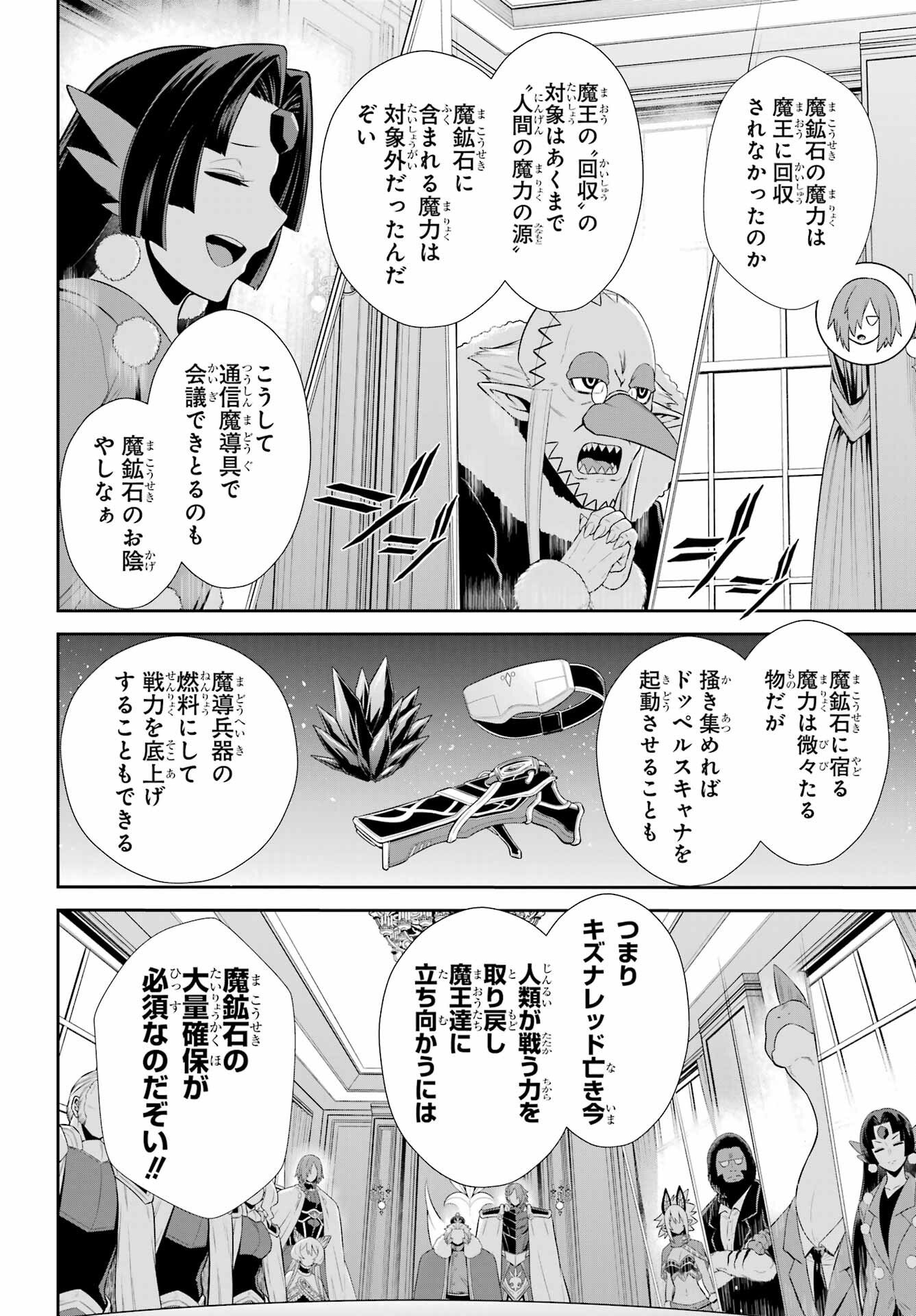 The Red Ranger Becomes an Adventurer in Another World Chapter 52.1 page 12 - nihonkuni.com