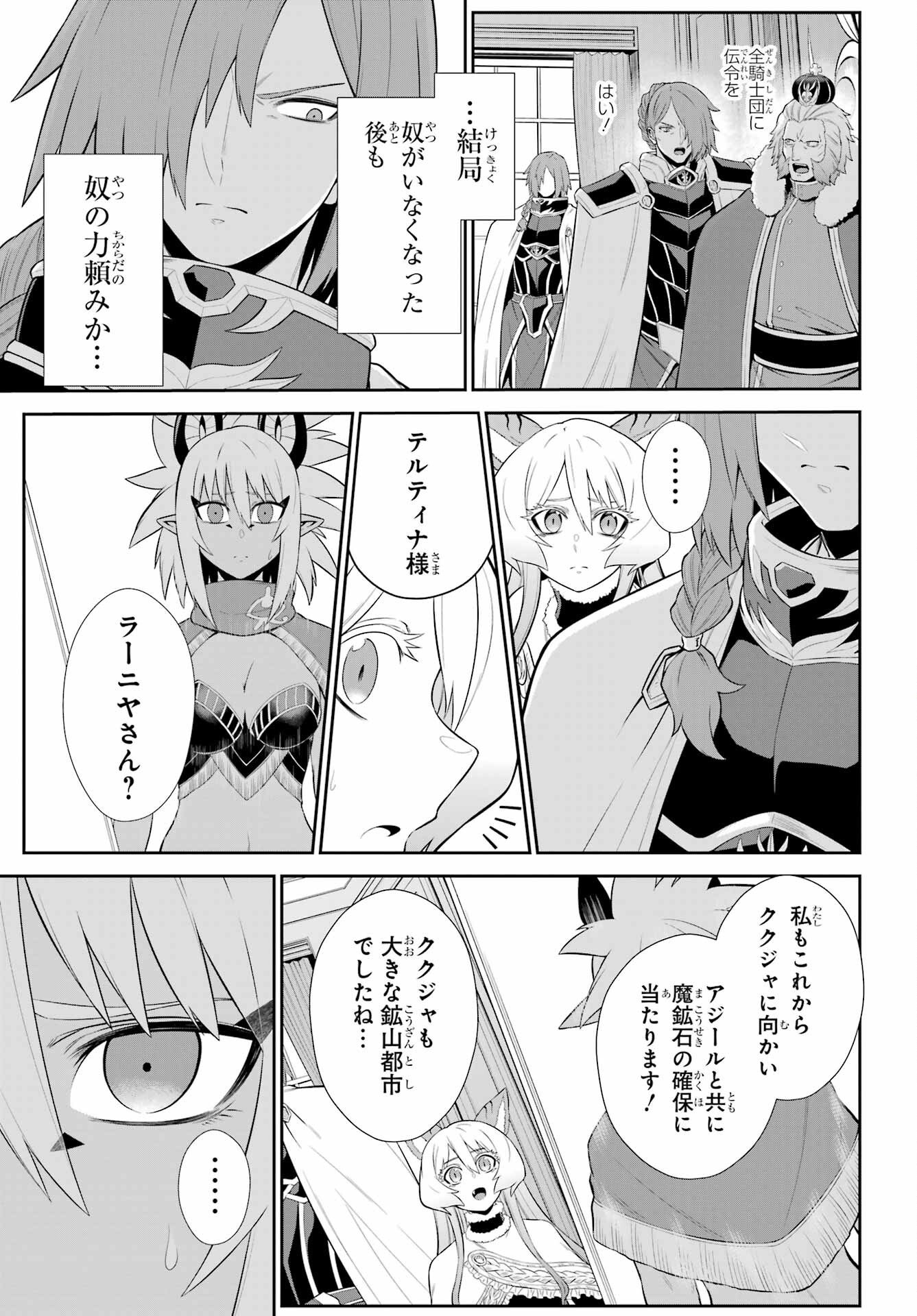 The Red Ranger Becomes an Adventurer in Another World Chapter 52.1 page 13 - nihonkuni.com