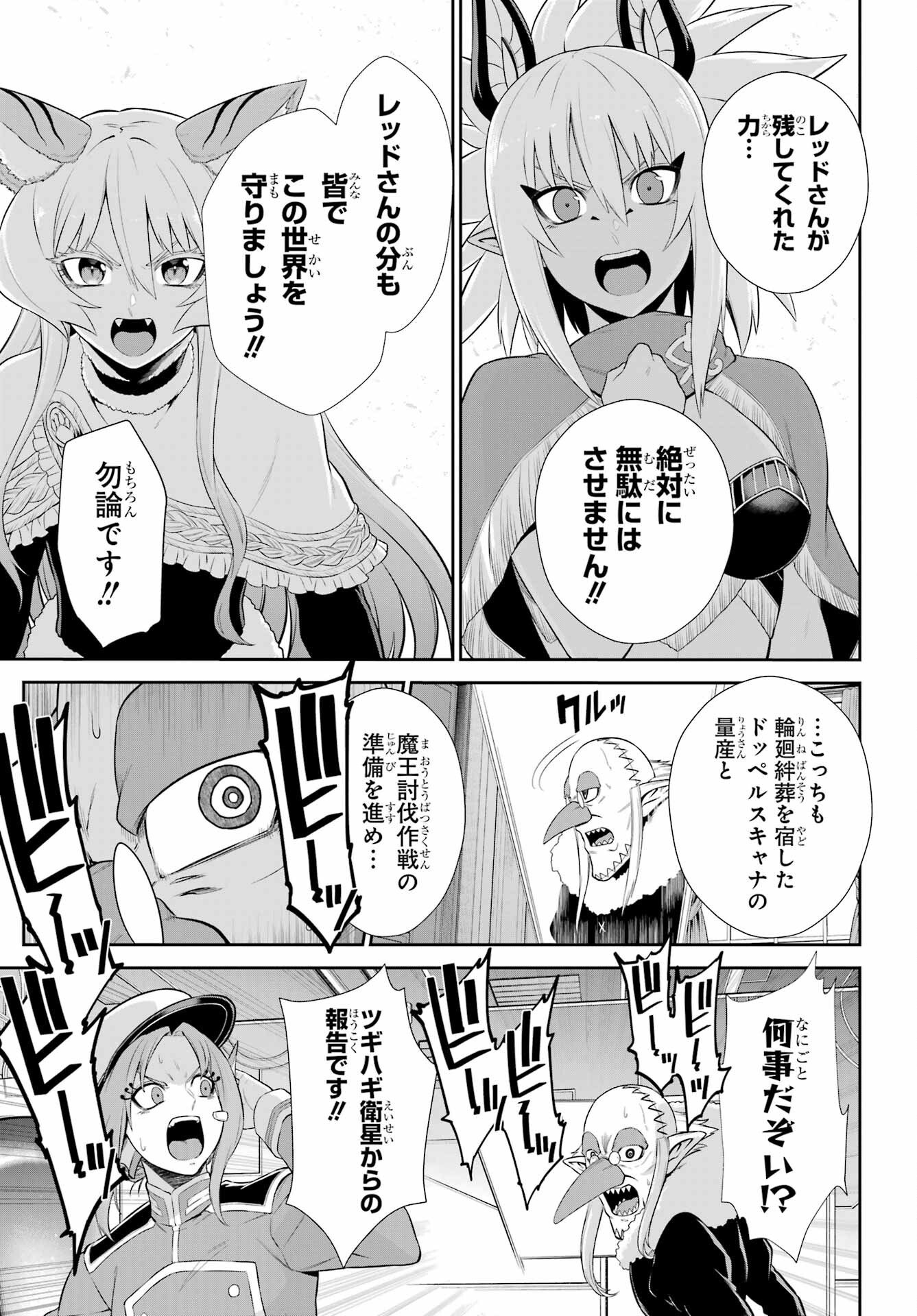 The Red Ranger Becomes an Adventurer in Another World Chapter 52.1 page 15 - nihonkuni.com