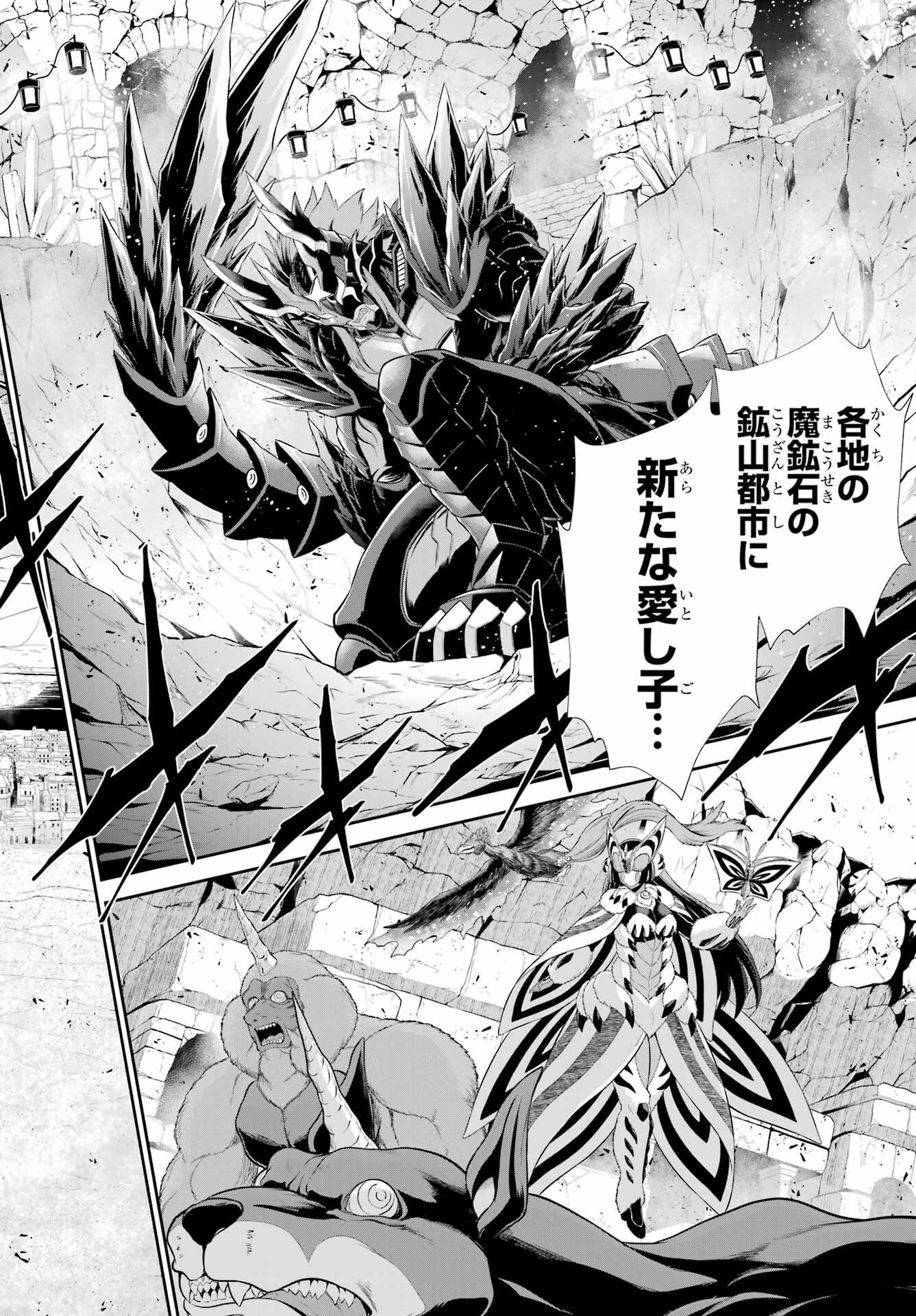 The Red Ranger Becomes an Adventurer in Another World Chapter 52.1 page 16 - nihonkuni.com