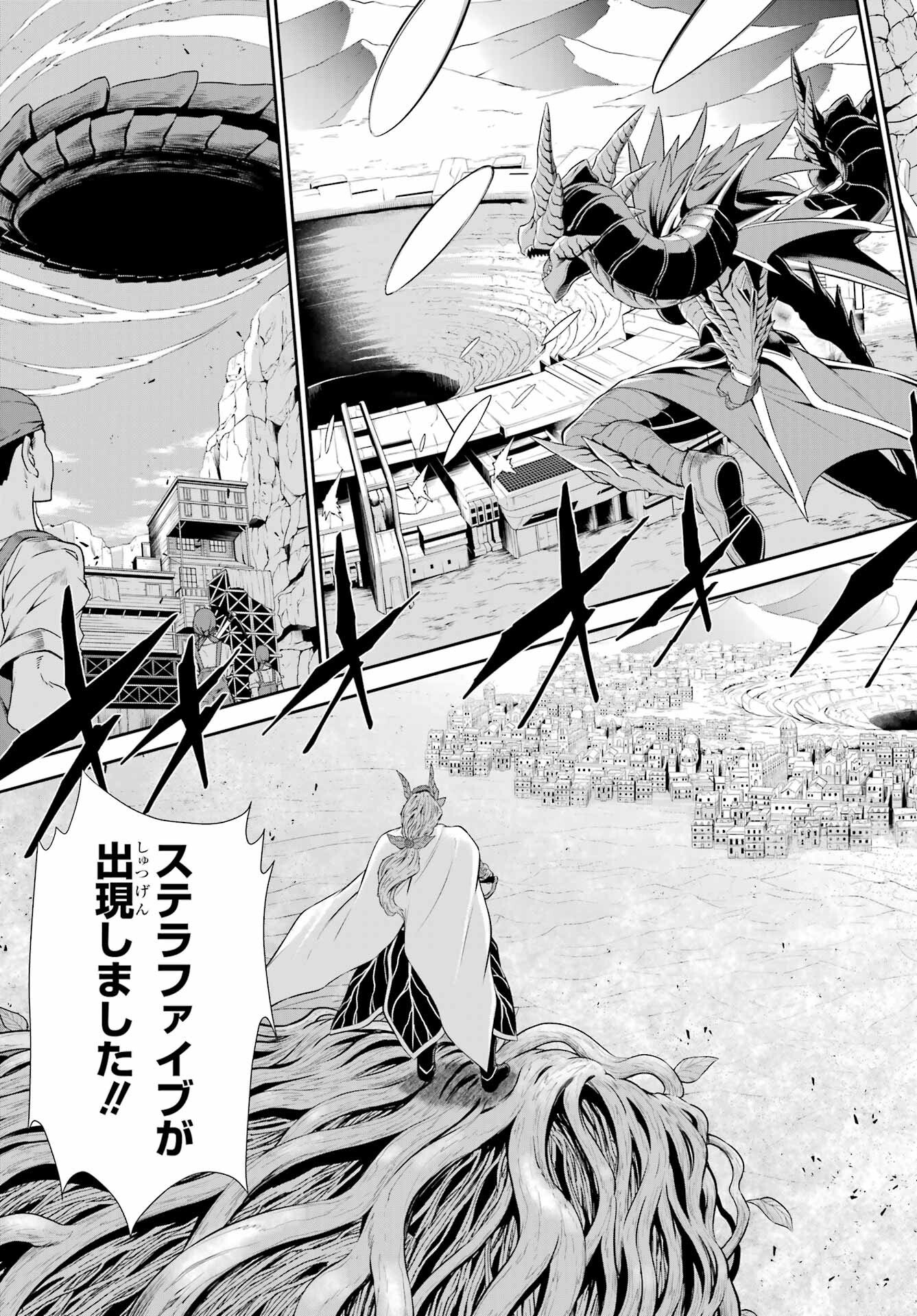 The Red Ranger Becomes an Adventurer in Another World Chapter 52.1 page 17 - nihonkuni.com