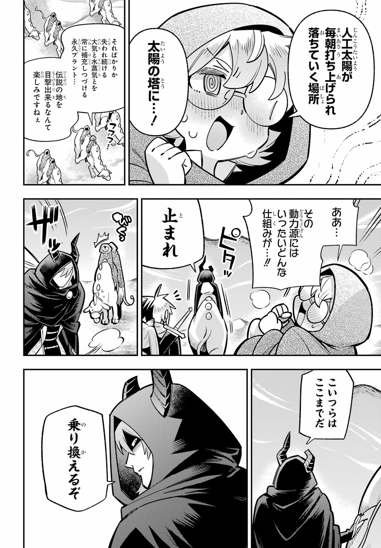 EIYUU KYOUSHITSU - RAW Chapter 94 page 4 - nihonkuni.com