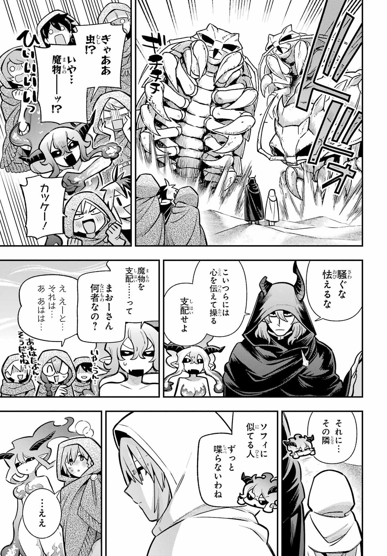 EIYUU KYOUSHITSU - RAW Chapter 94 page 5 - nihonkuni.com