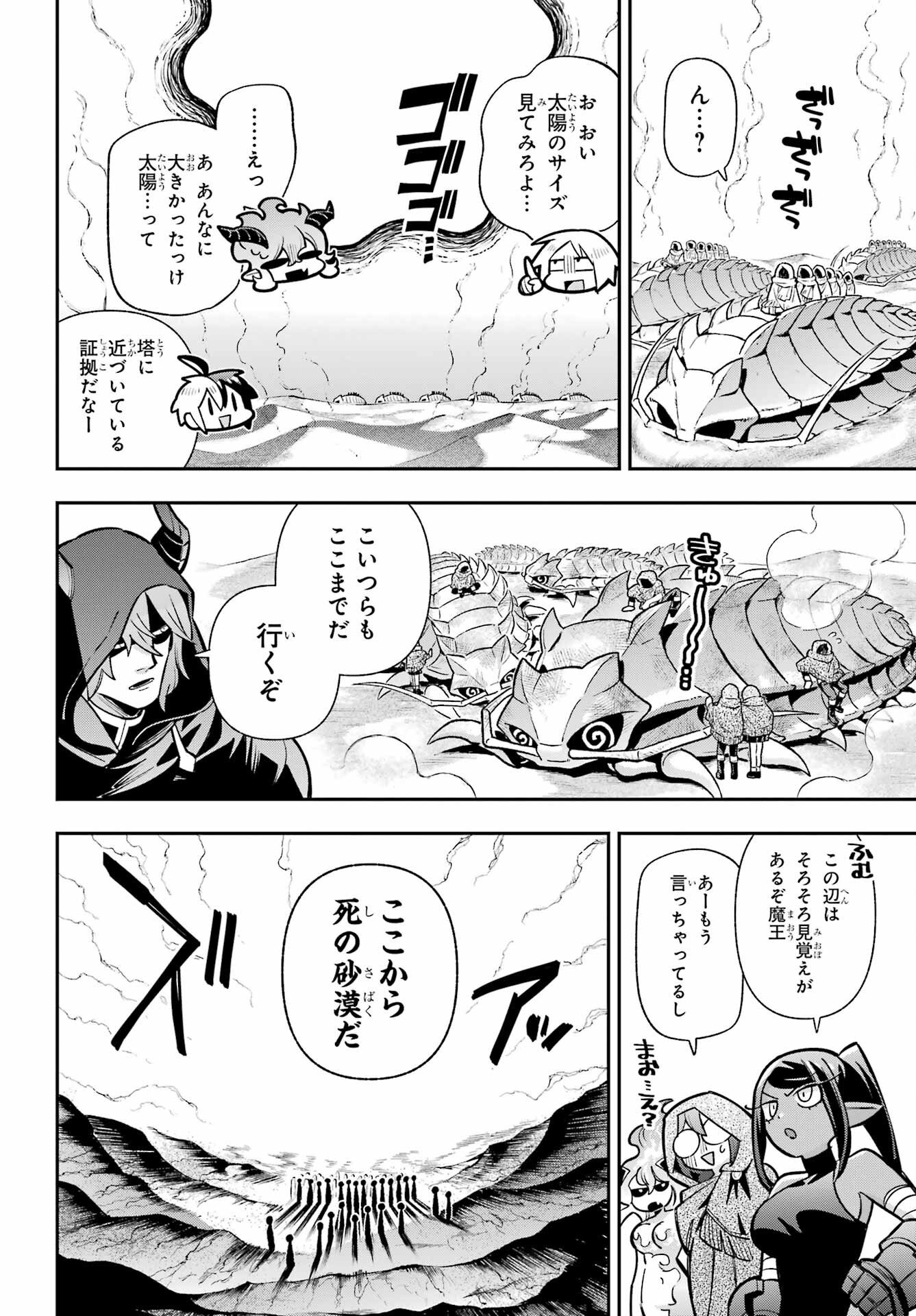 EIYUU KYOUSHITSU - RAW Chapter 94 page 6 - nihonkuni.com
