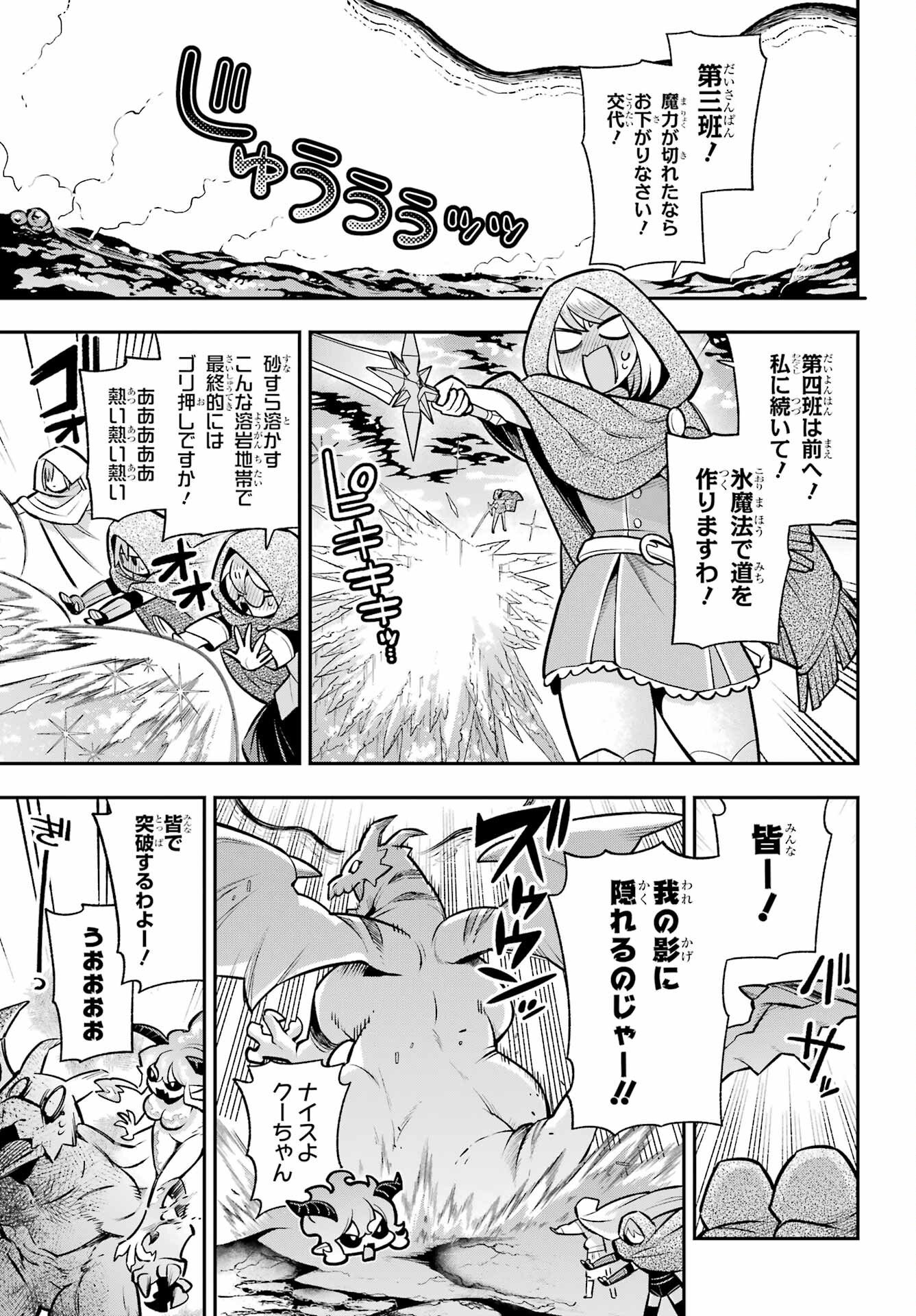 EIYUU KYOUSHITSU - RAW Chapter 94 page 7 - nihonkuni.com