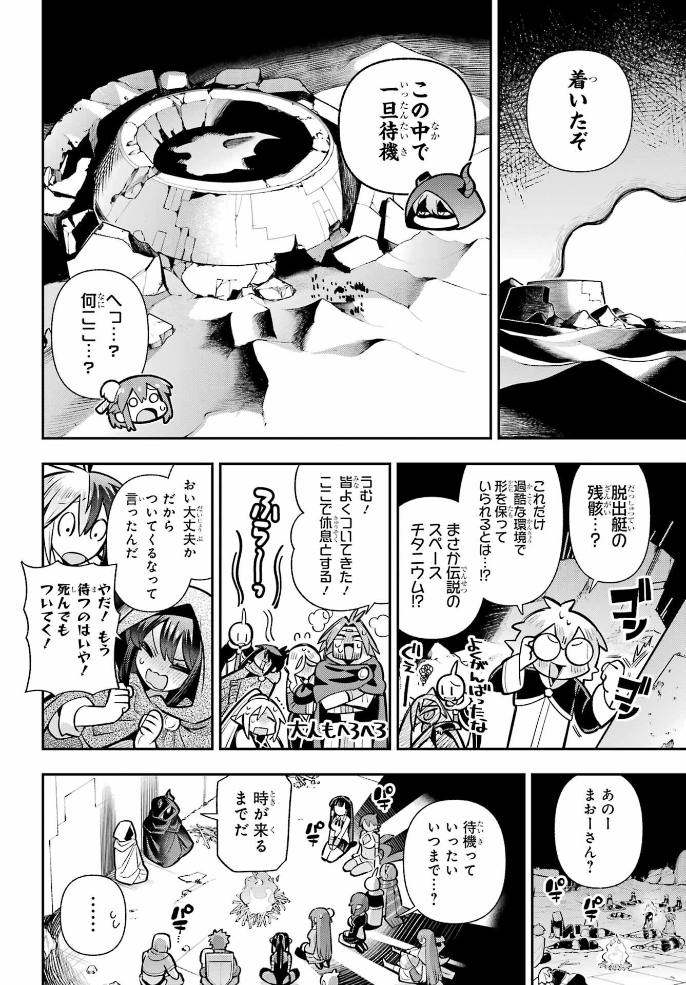 EIYUU KYOUSHITSU - RAW Chapter 94 page 8 - nihonkuni.com