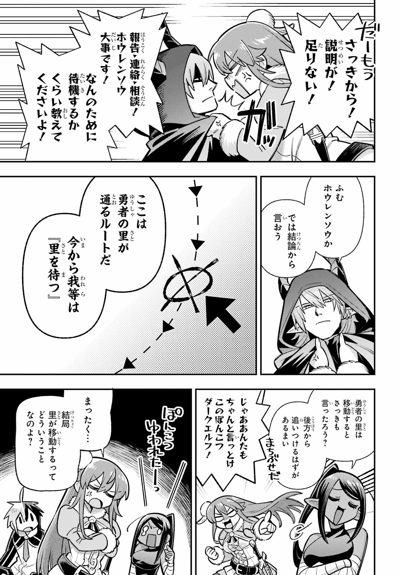 EIYUU KYOUSHITSU - RAW Chapter 94 page 9 - nihonkuni.com