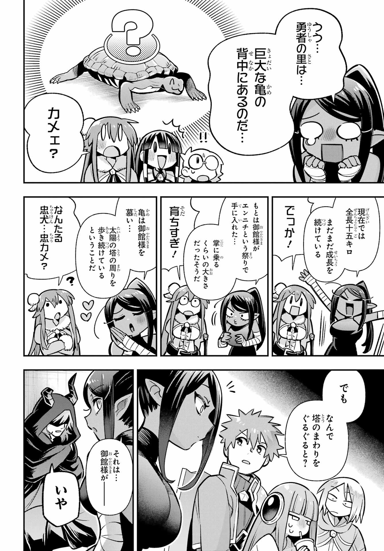 EIYUU KYOUSHITSU - RAW Chapter 94 page 10 - nihonkuni.com