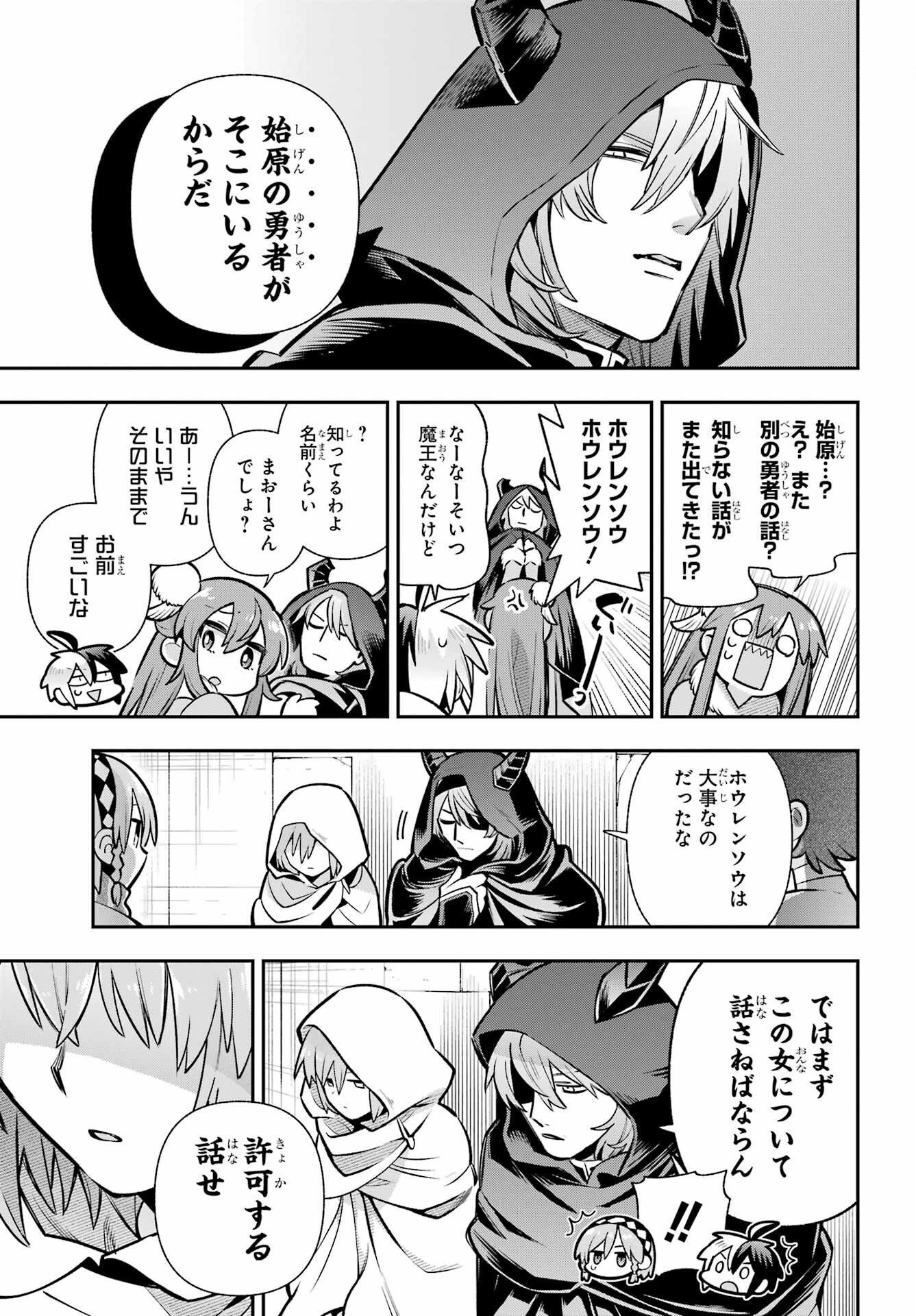 EIYUU KYOUSHITSU - RAW Chapter 94 page 11 - nihonkuni.com