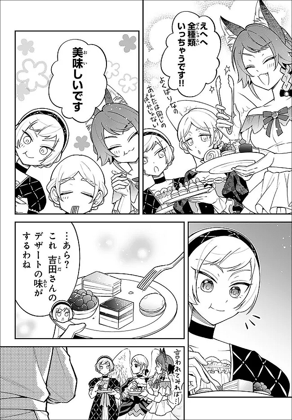 Read Slime Another Story: Trinity of the Magic Kingdom (Manga) Chapter 124 [High Quality / Full] - Page 4 - nicomanga.net