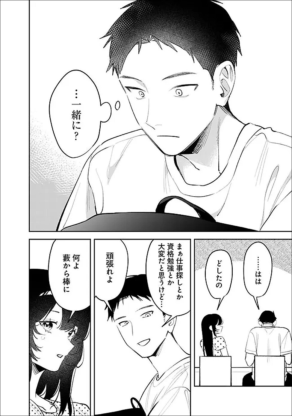 Read KOKO JIDAI NI GOMANDATTA JOU SAMA TO NO DOSEI SEIKATSU HA IGAITO IGOKOCHI GA WARUKUNAI Chapter 36 [High Quality / Full] - Page 4 - nicomanga.net