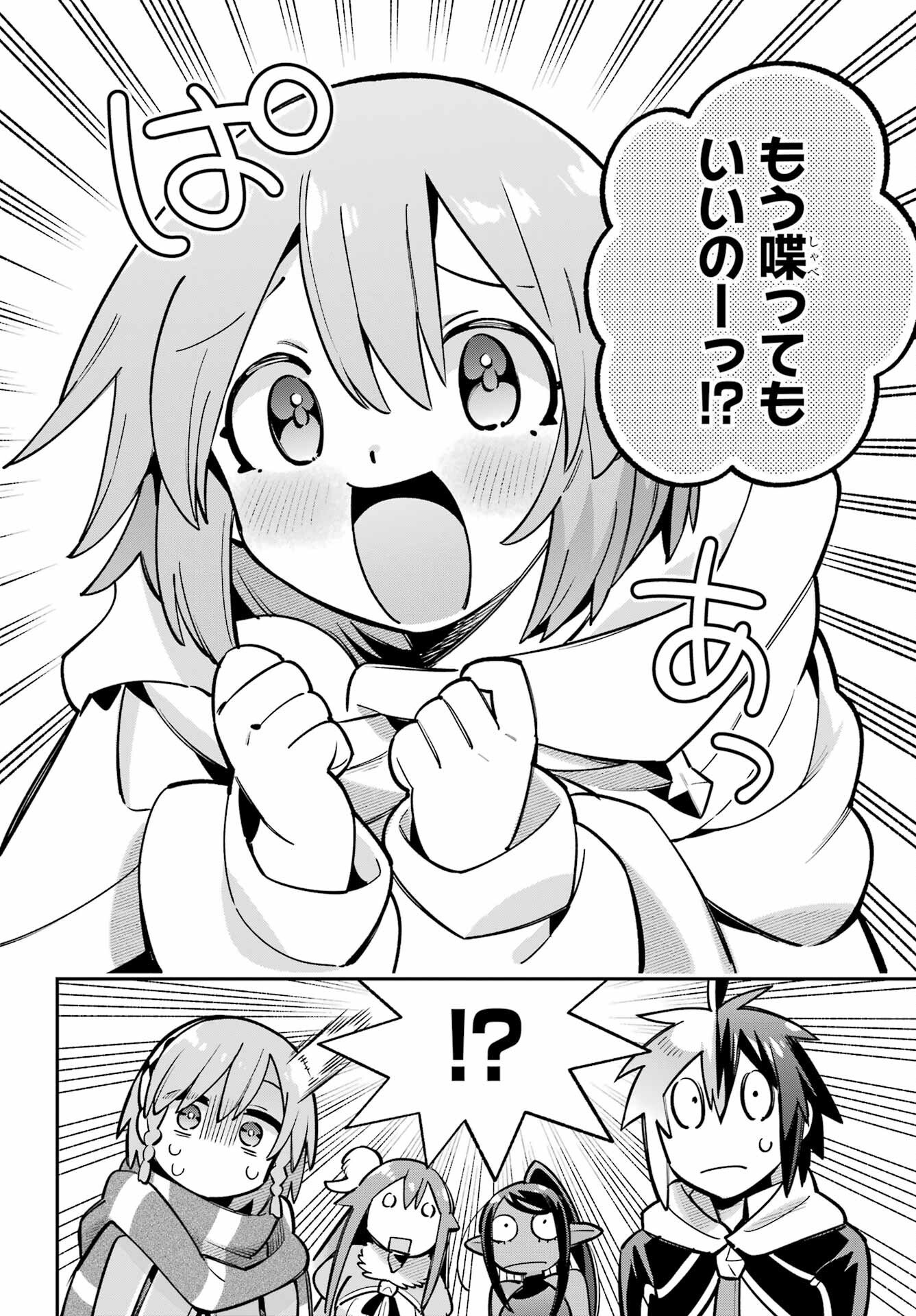EIYUU KYOUSHITSU - RAW Chapter 94 page 12 - nihonkuni.com