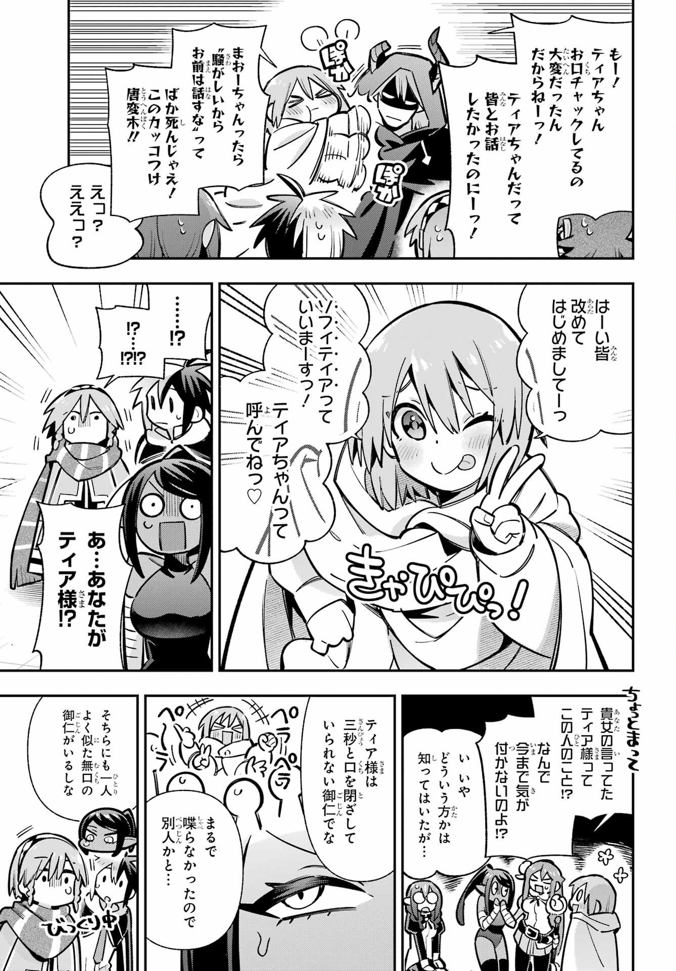 EIYUU KYOUSHITSU - RAW Chapter 94 page 13 - nihonkuni.com