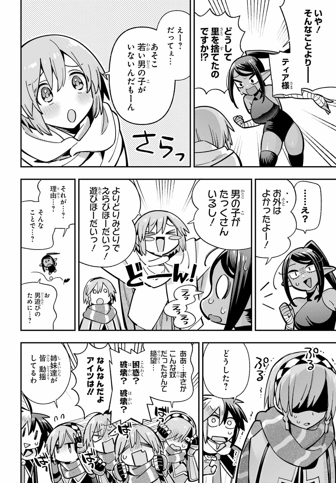 EIYUU KYOUSHITSU - RAW Chapter 94 page 14 - nihonkuni.com