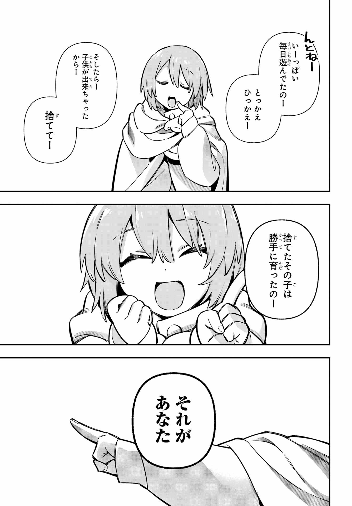EIYUU KYOUSHITSU - RAW Chapter 94 page 15 - nihonkuni.com