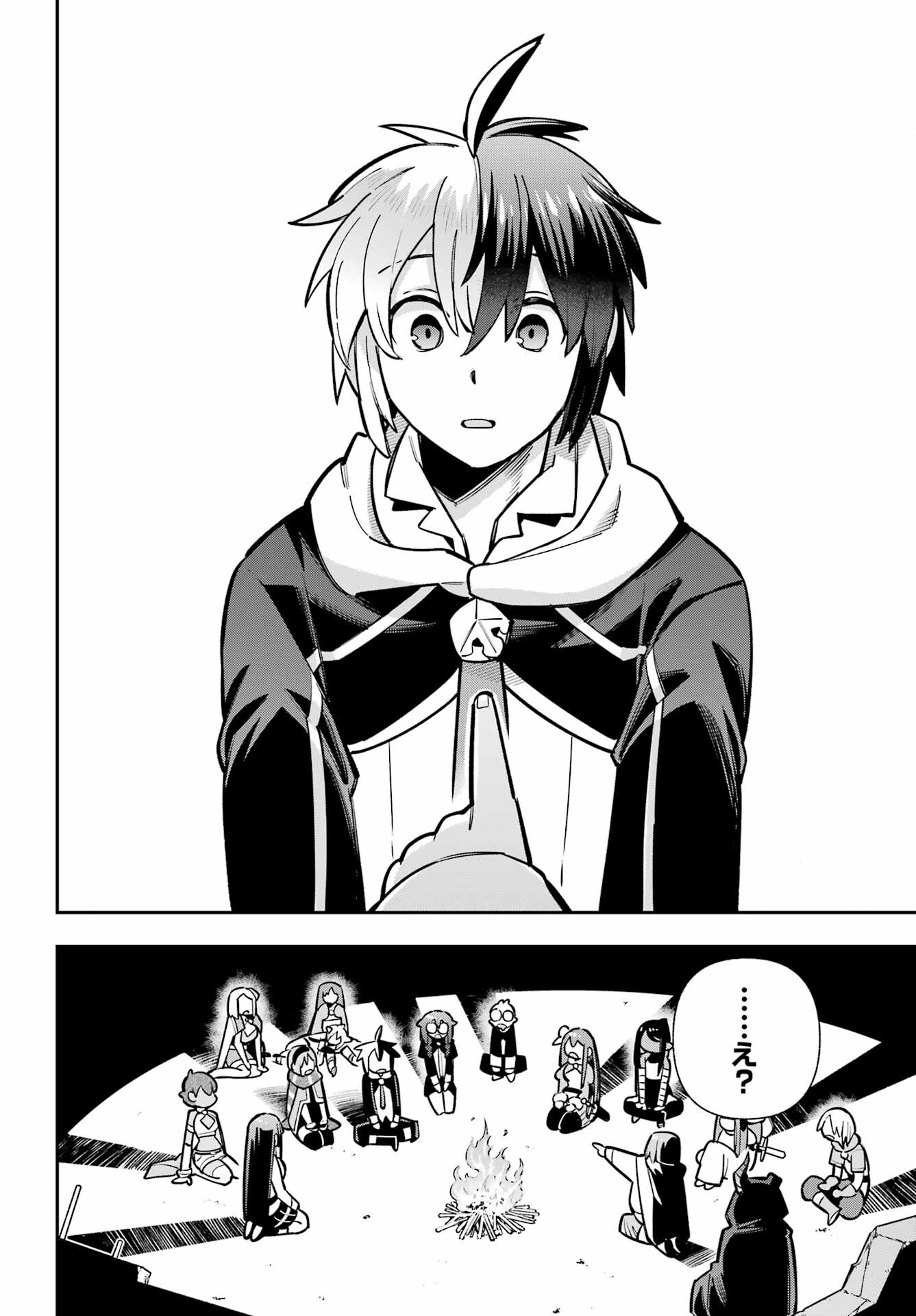 EIYUU KYOUSHITSU - RAW Chapter 94 page 16 - nihonkuni.com