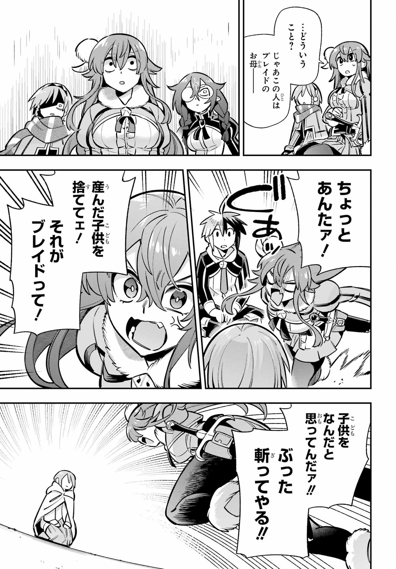 EIYUU KYOUSHITSU - RAW Chapter 94 page 17 - nihonkuni.com