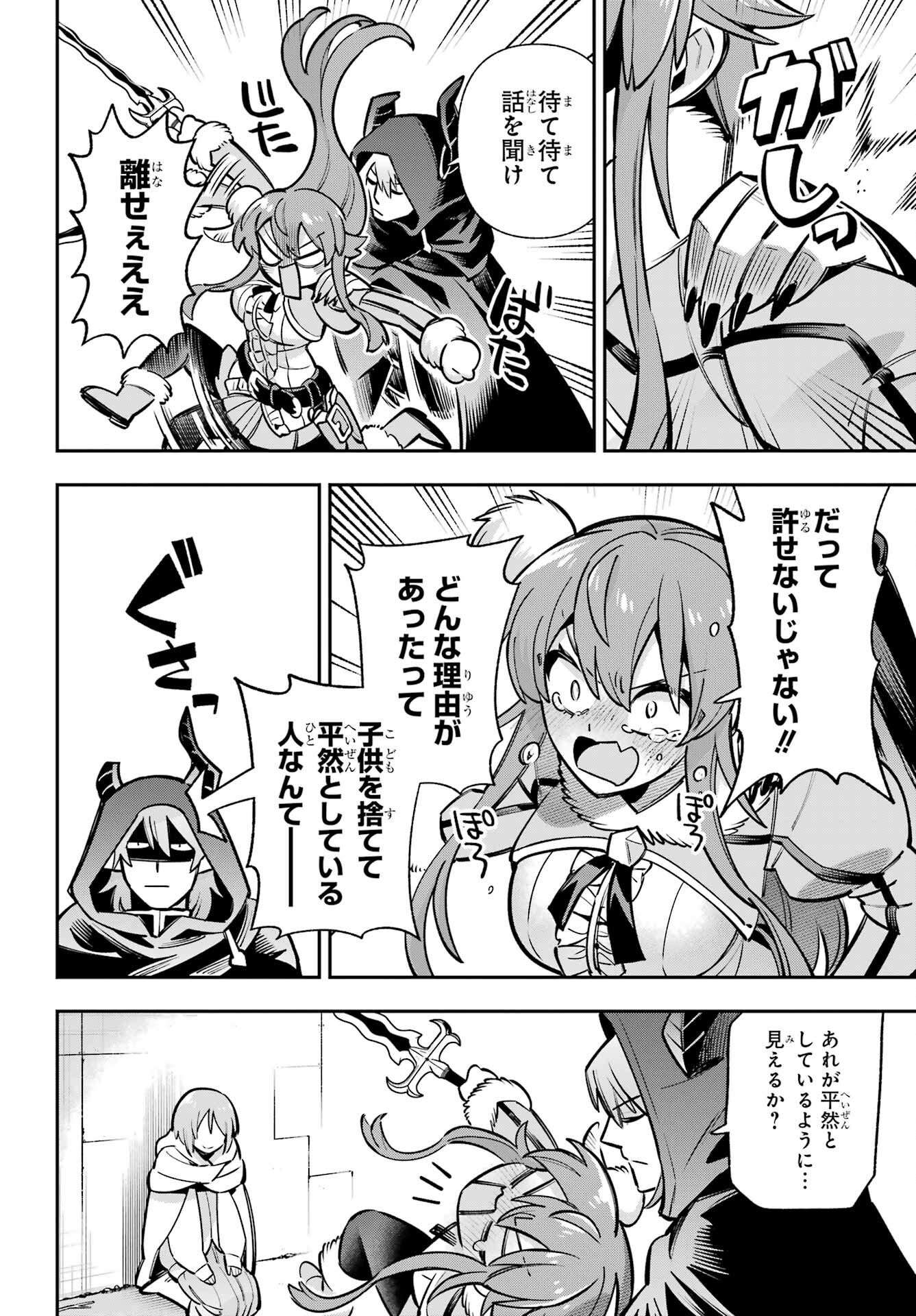 EIYUU KYOUSHITSU - RAW Chapter 94 page 18 - nihonkuni.com