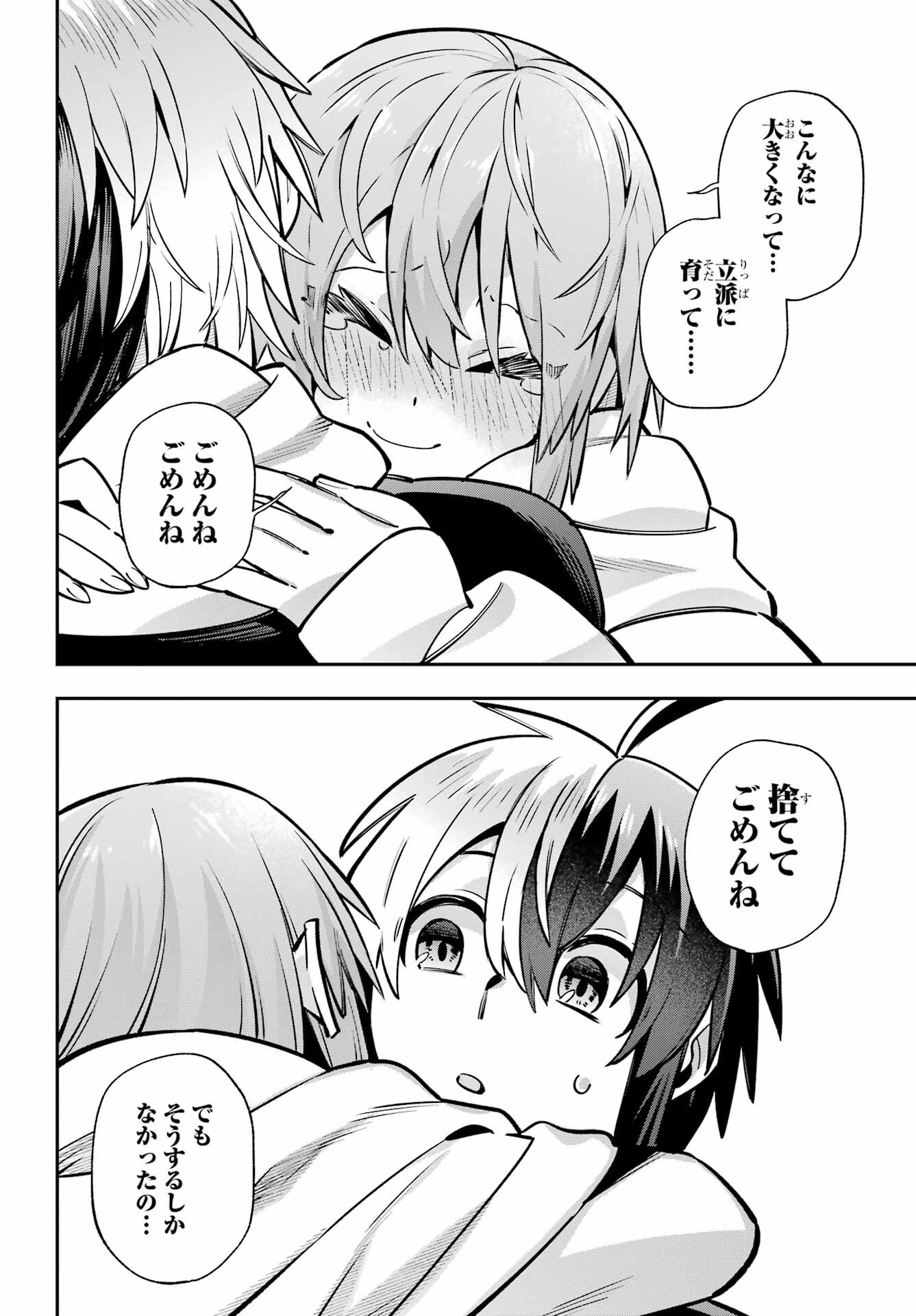 EIYUU KYOUSHITSU - RAW Chapter 94 page 20 - nihonkuni.com