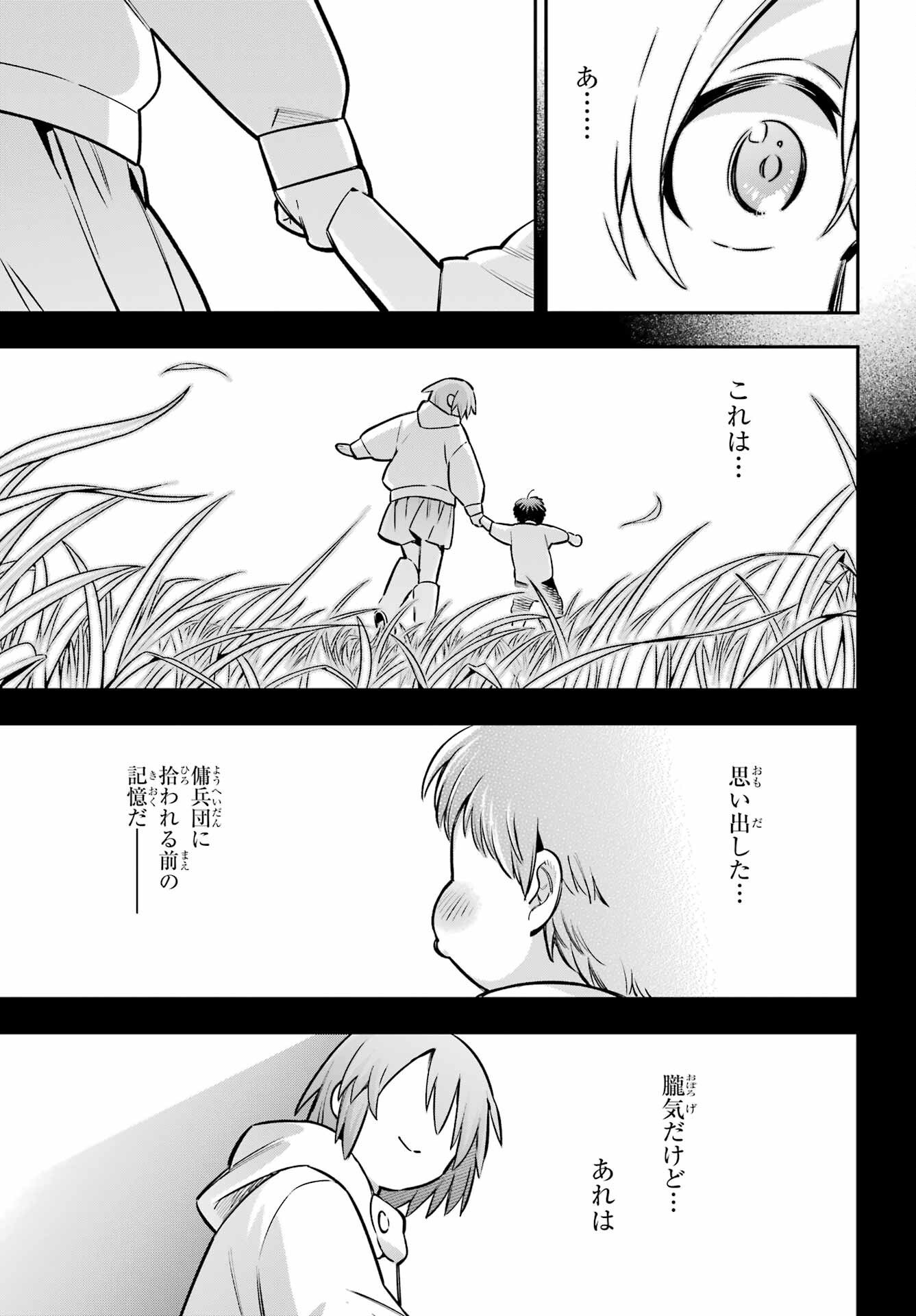 EIYUU KYOUSHITSU - RAW Chapter 94 page 21 - nihonkuni.com