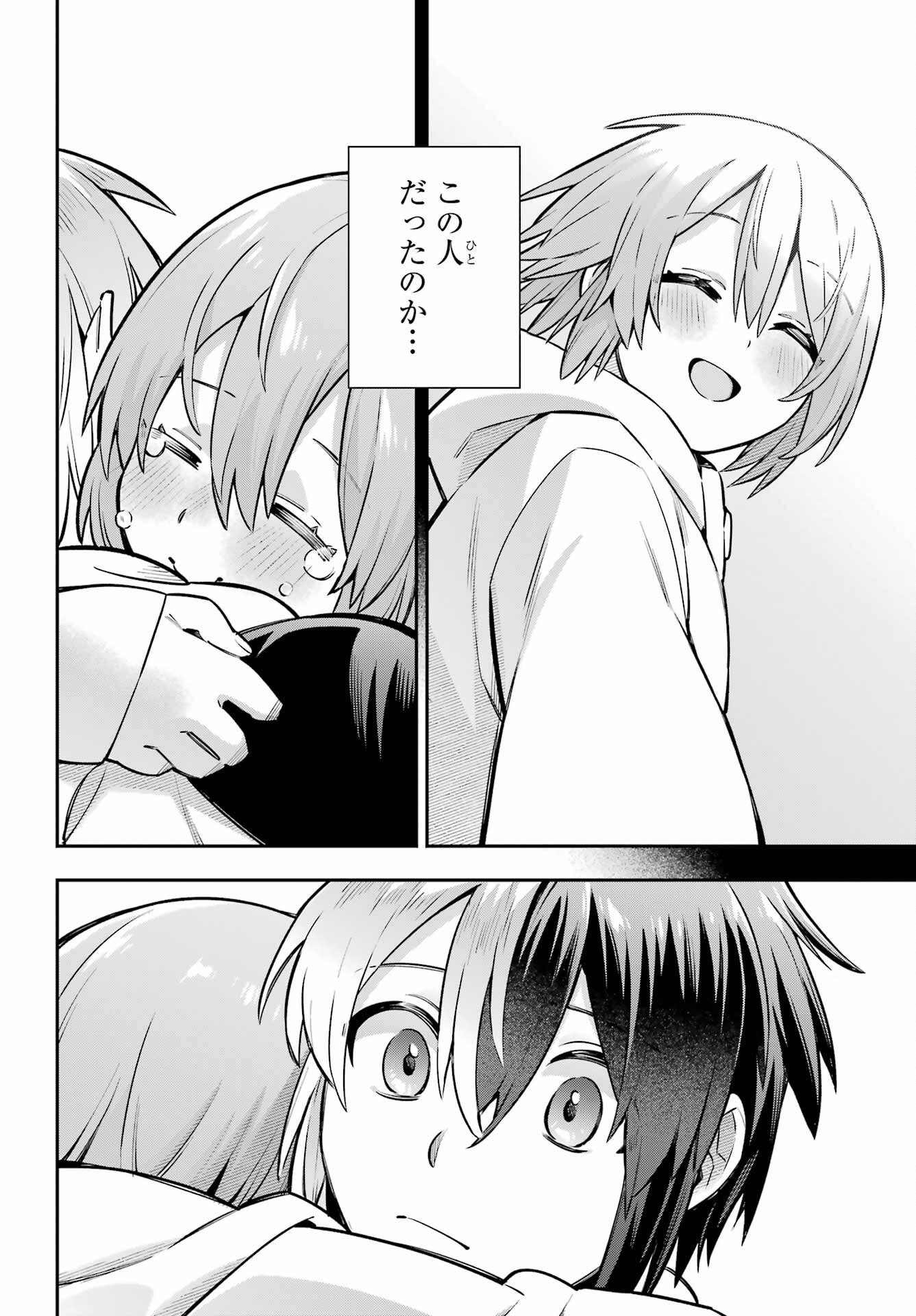 EIYUU KYOUSHITSU - RAW Chapter 94 page 22 - nihonkuni.com