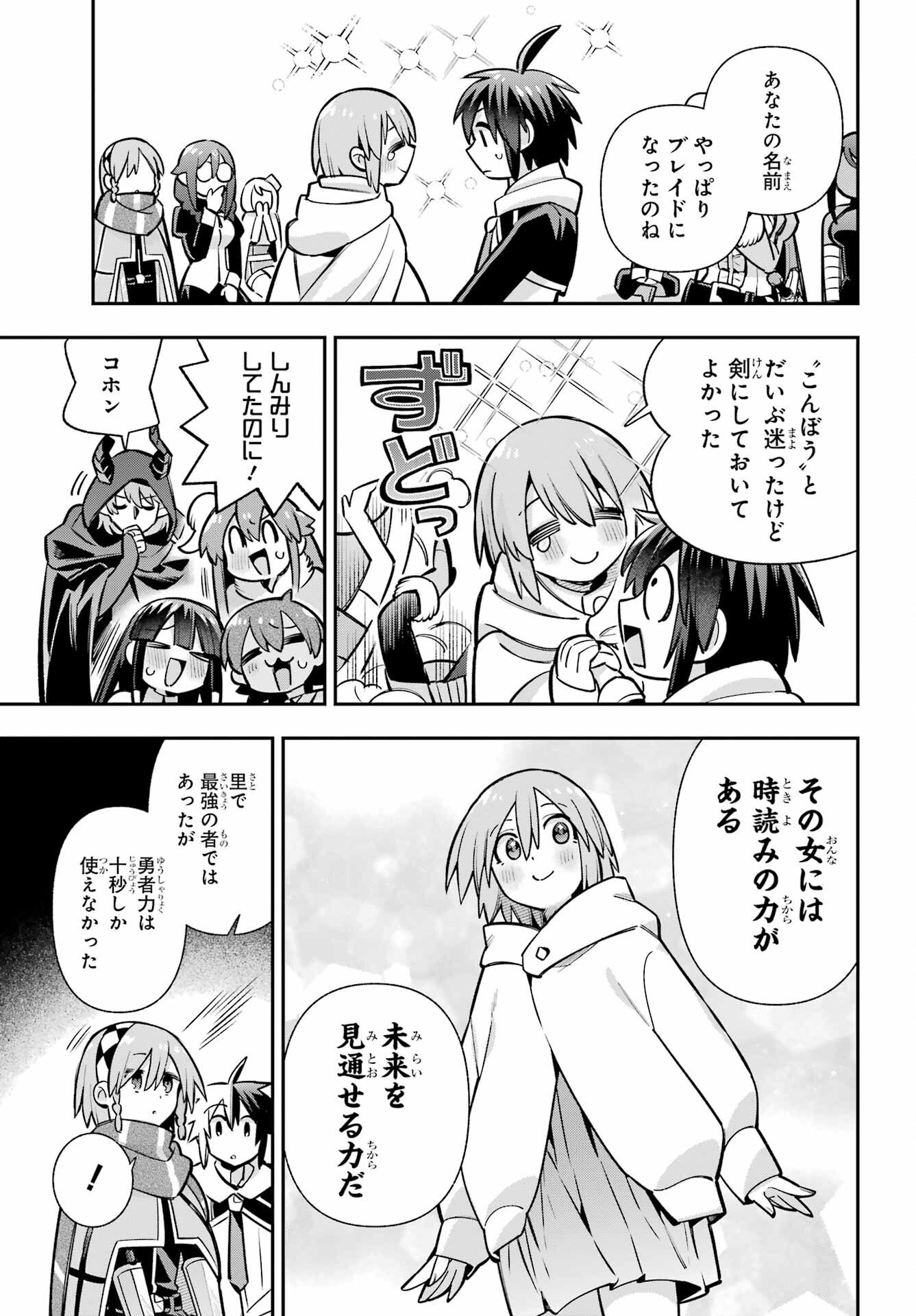 EIYUU KYOUSHITSU - RAW Chapter 94 page 23 - nihonkuni.com