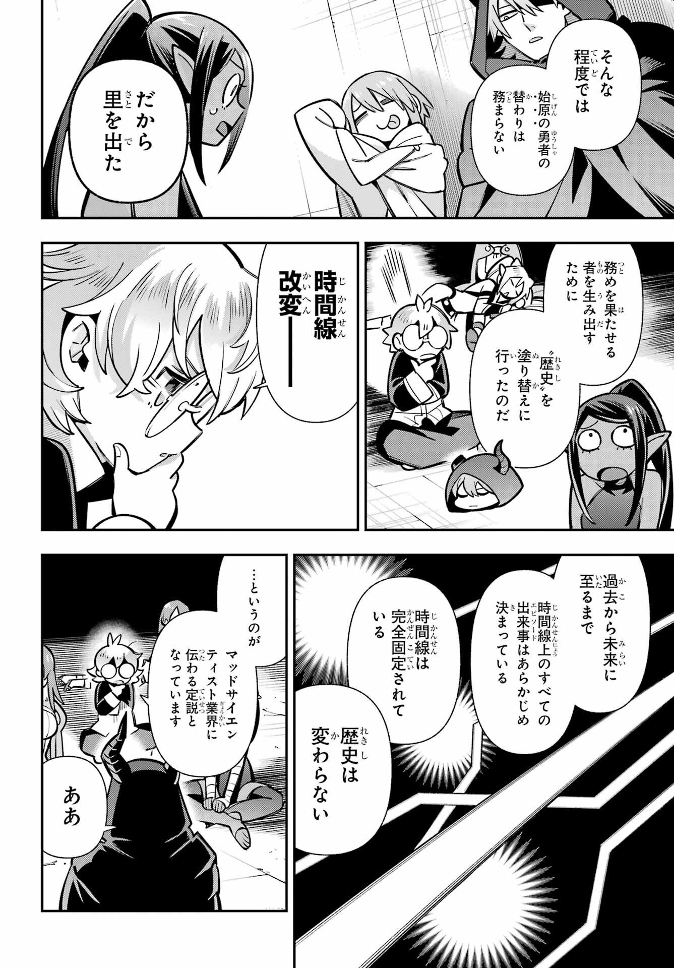 EIYUU KYOUSHITSU - RAW Chapter 94 page 24 - nihonkuni.com