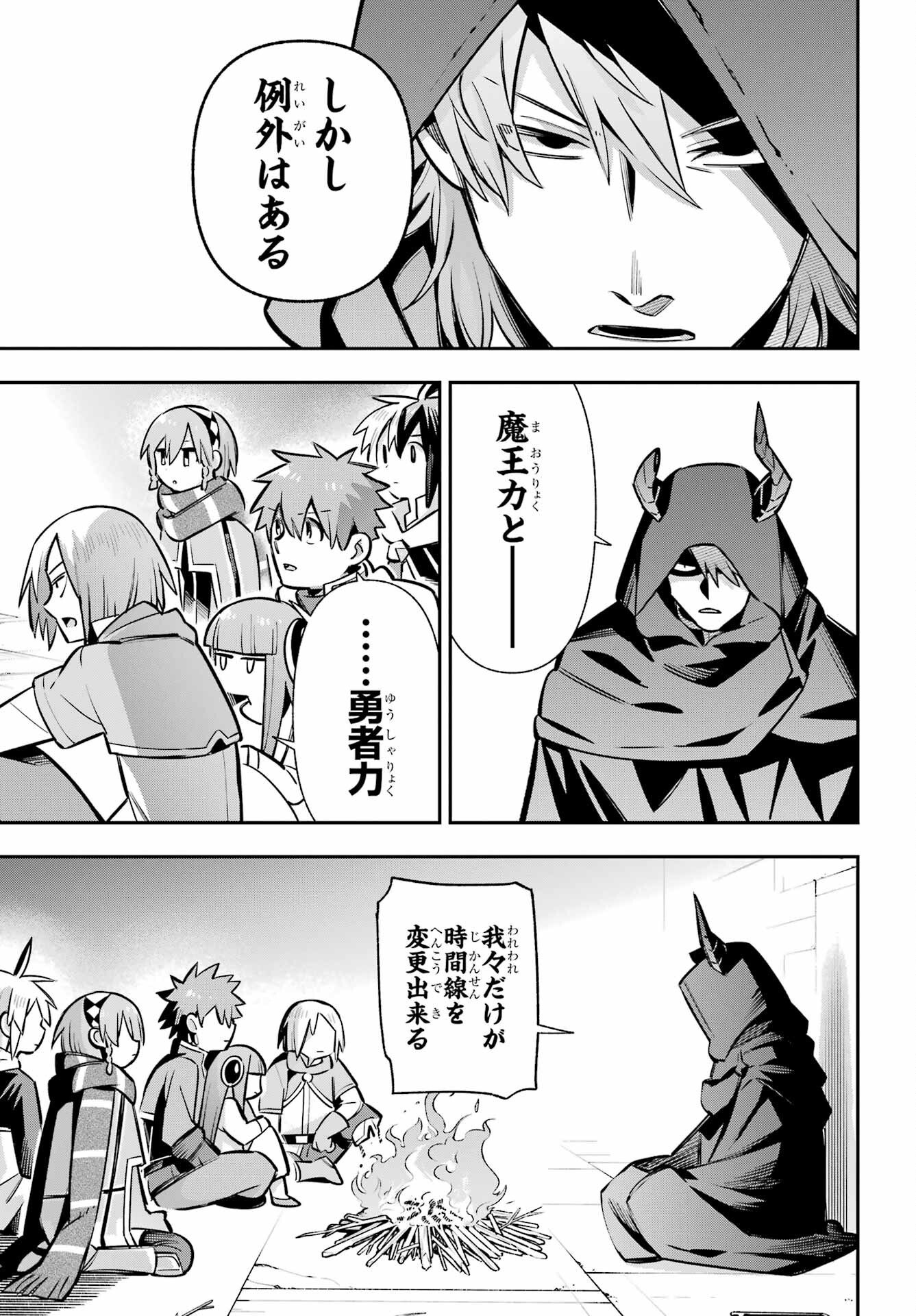 EIYUU KYOUSHITSU - RAW Chapter 94 page 25 - nihonkuni.com