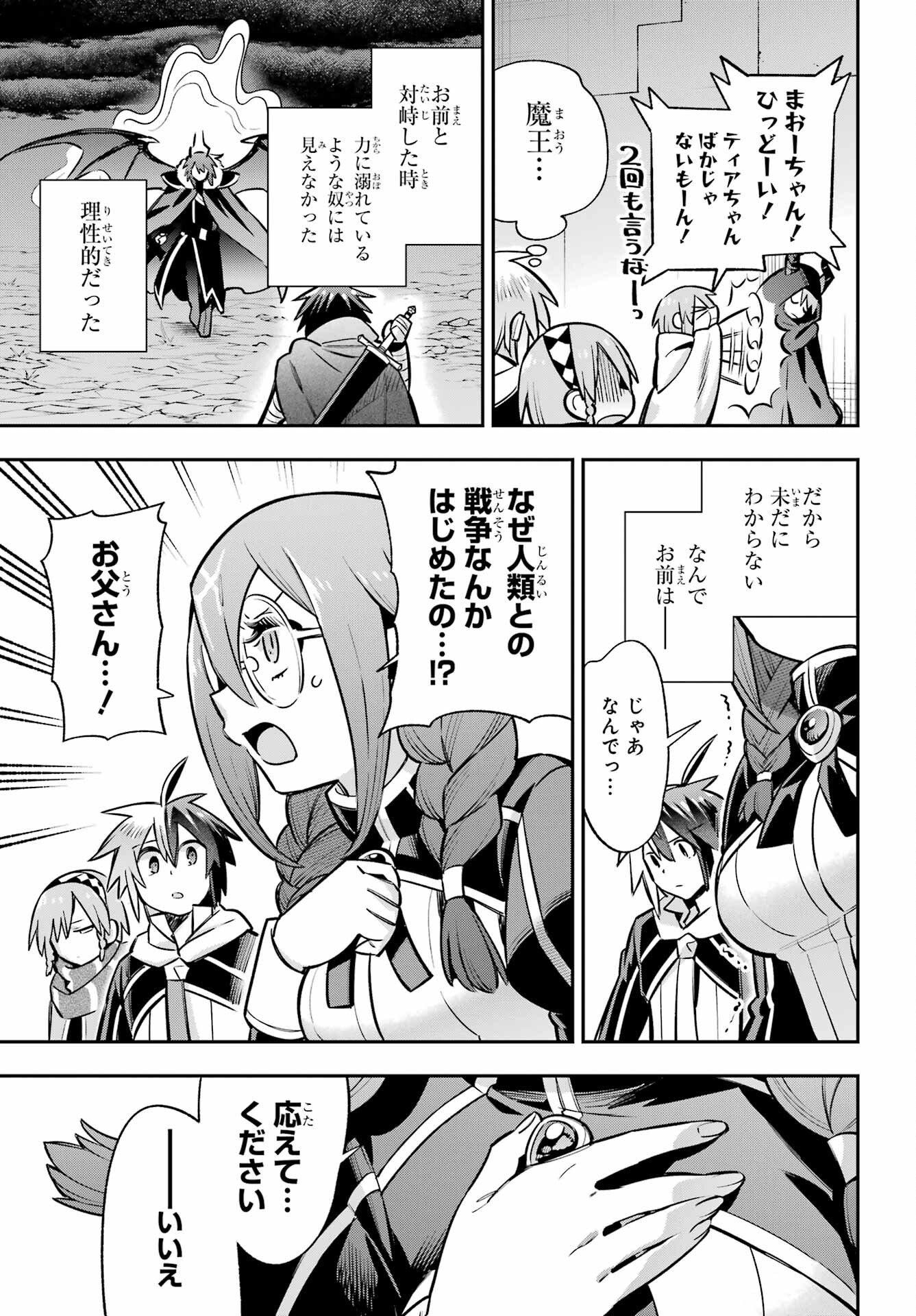 EIYUU KYOUSHITSU - RAW Chapter 94 page 27 - nihonkuni.com