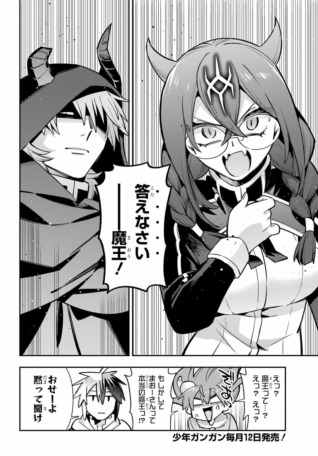EIYUU KYOUSHITSU - RAW Chapter 94 page 28 - nihonkuni.com