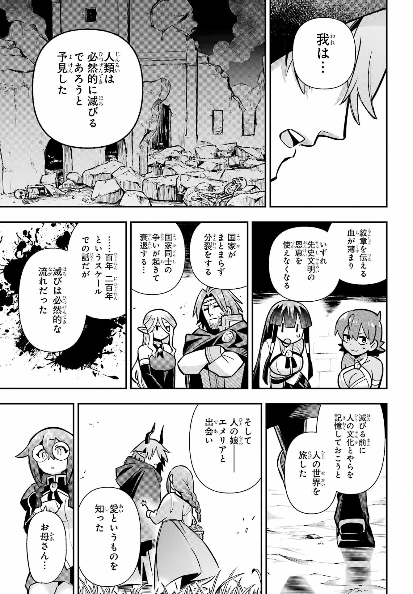 EIYUU KYOUSHITSU - RAW Chapter 94 page 29 - nihonkuni.com