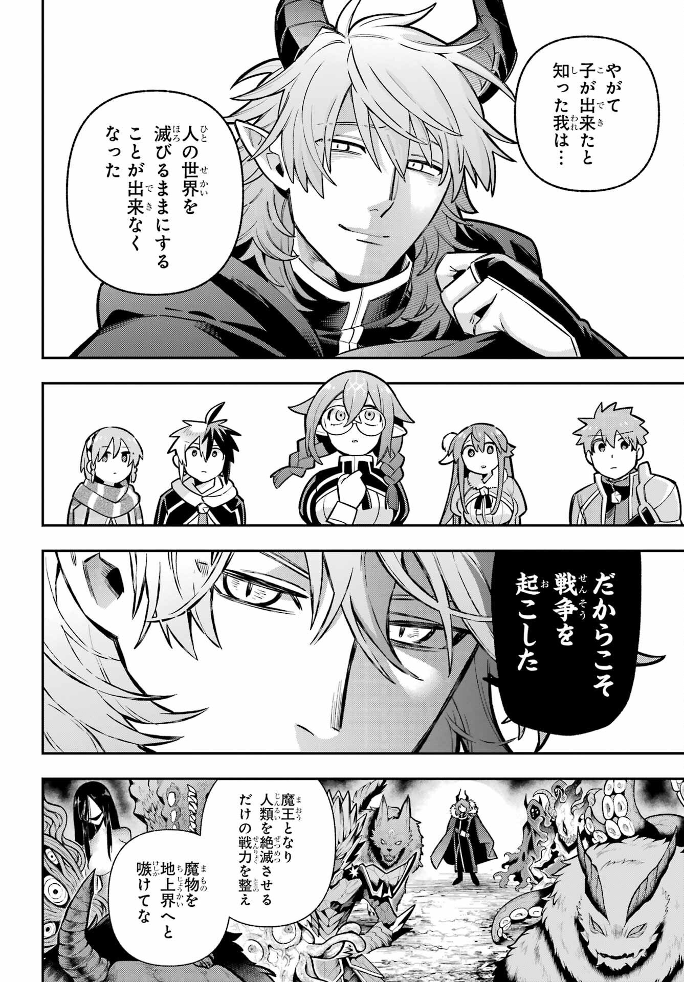 EIYUU KYOUSHITSU - RAW Chapter 94 page 30 - nihonkuni.com