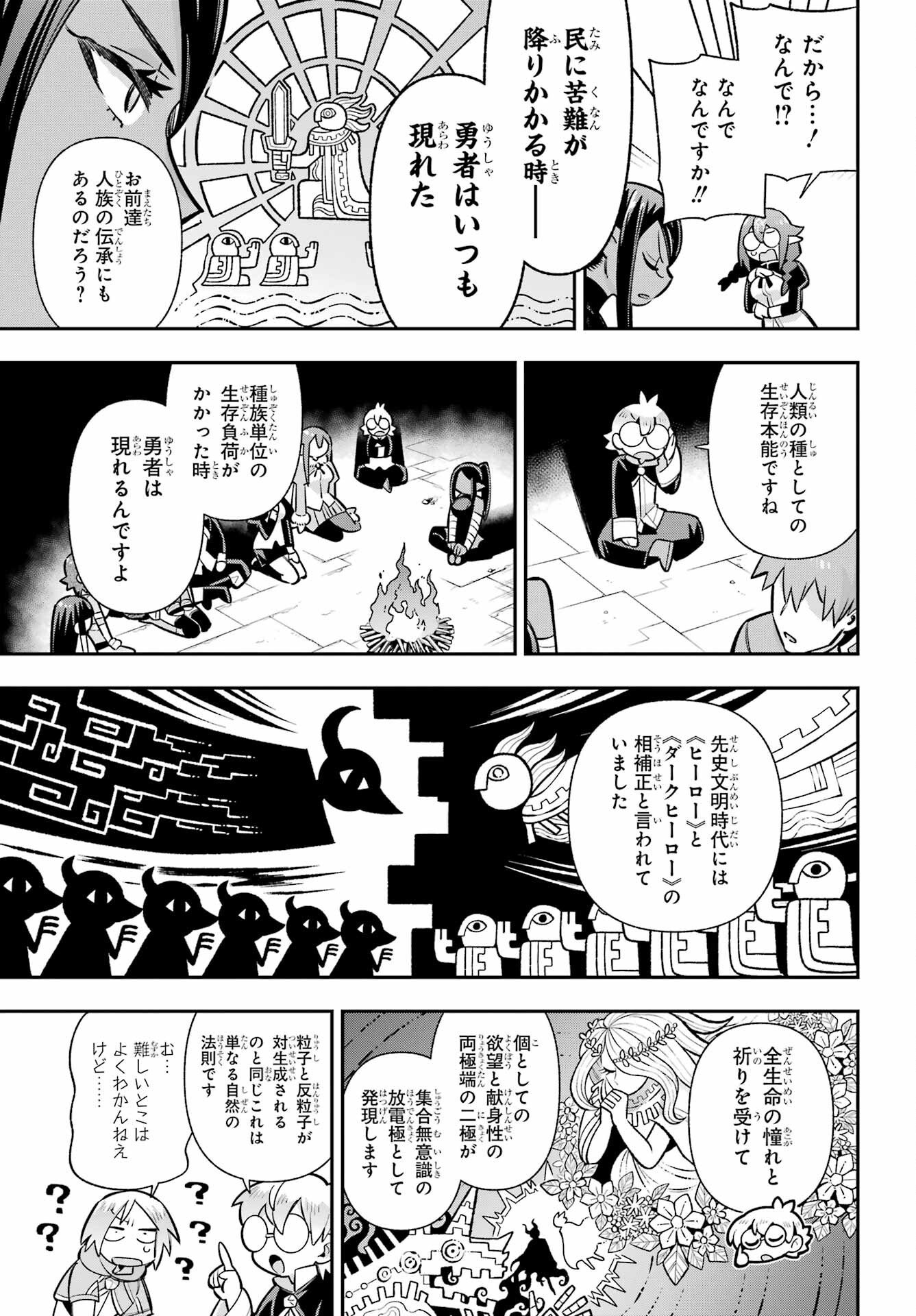 EIYUU KYOUSHITSU - RAW Chapter 94 page 31 - nihonkuni.com