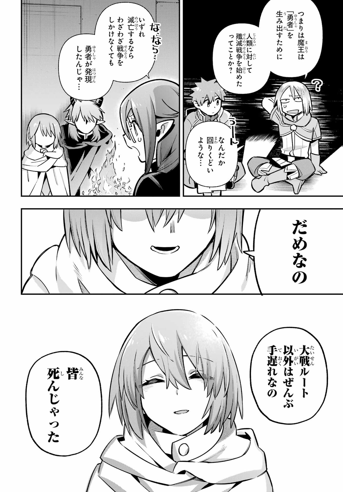 EIYUU KYOUSHITSU - RAW Chapter 94 page 32 - nihonkuni.com