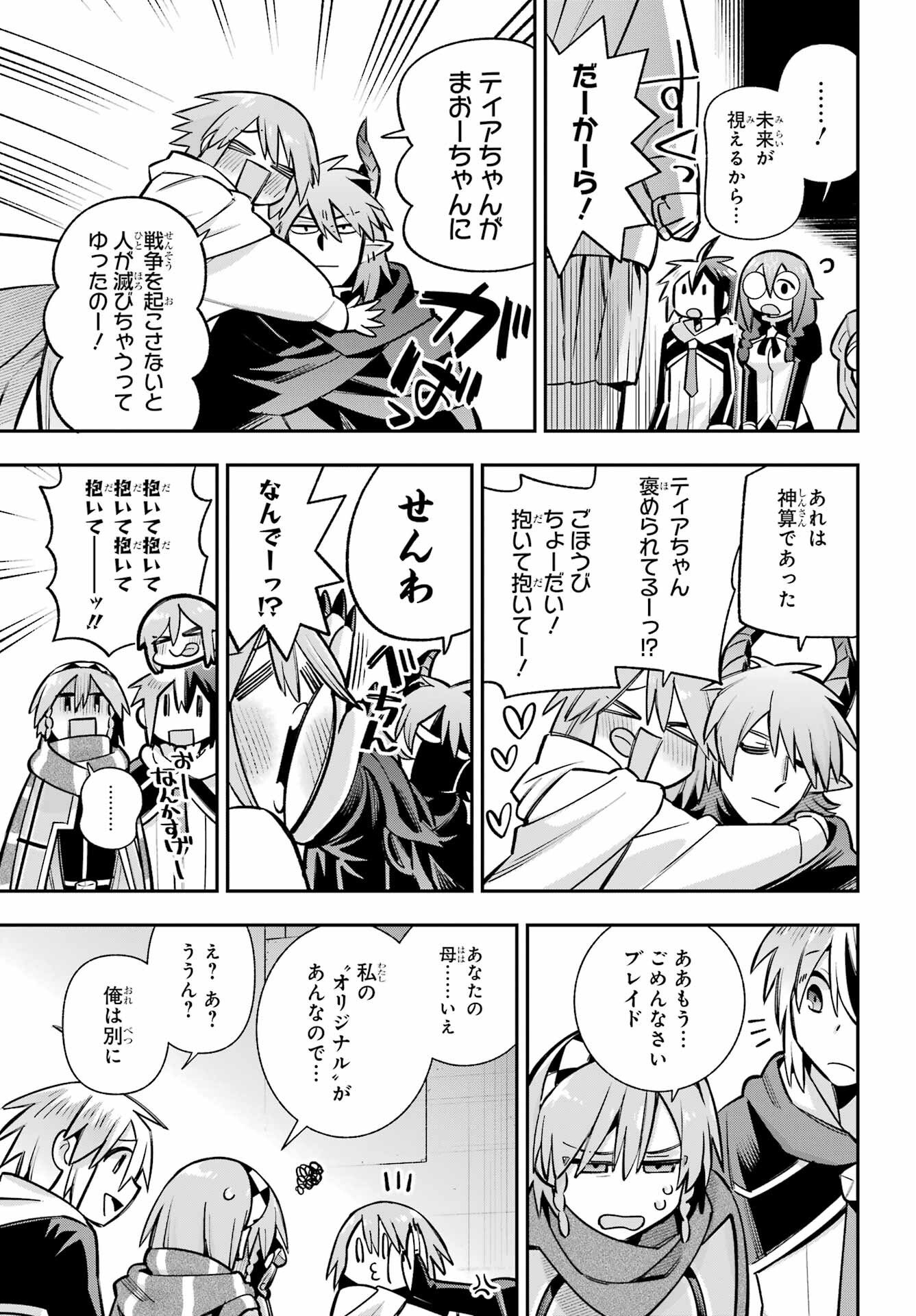 EIYUU KYOUSHITSU - RAW Chapter 94 page 33 - nihonkuni.com