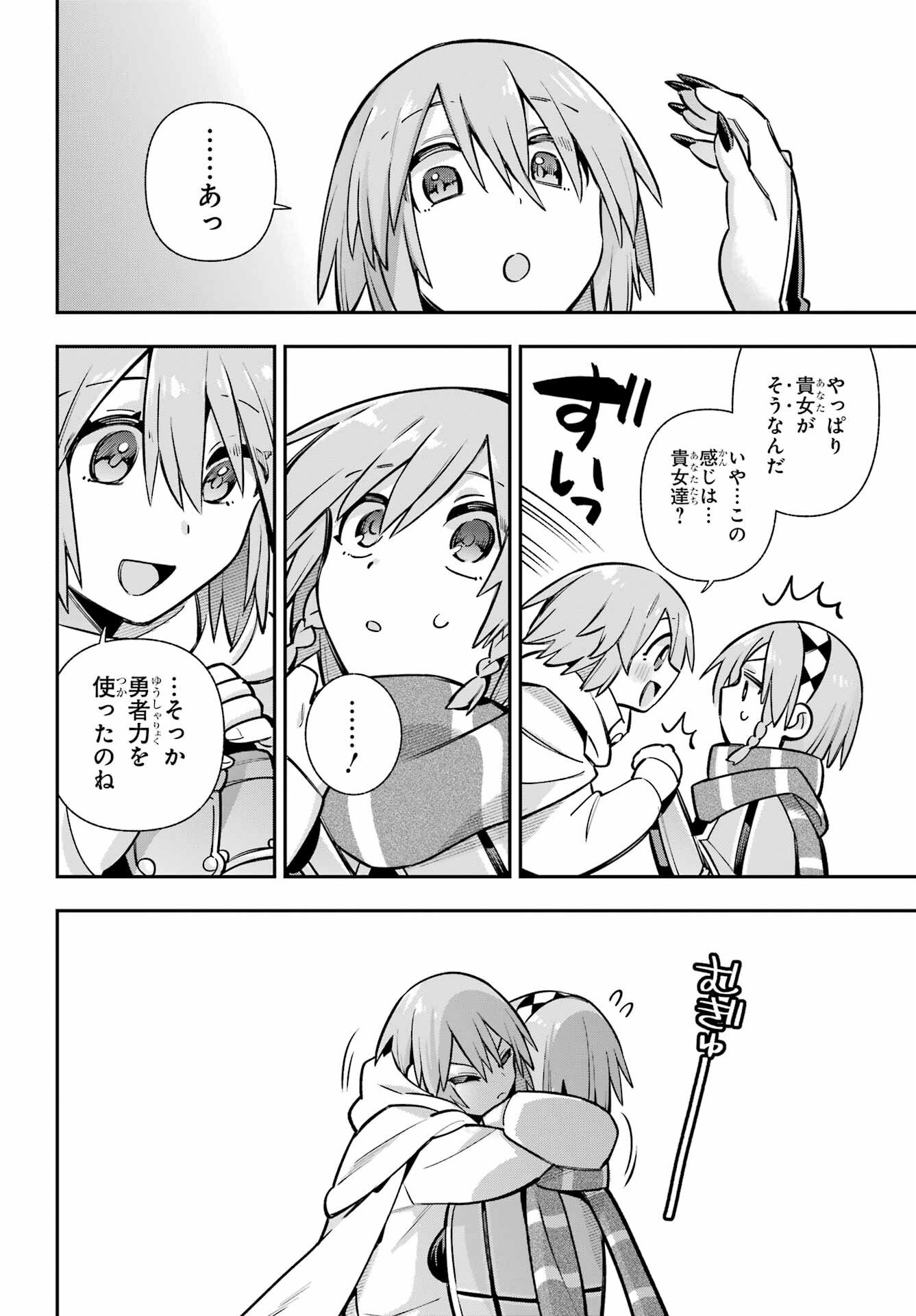EIYUU KYOUSHITSU - RAW Chapter 94 page 34 - nihonkuni.com