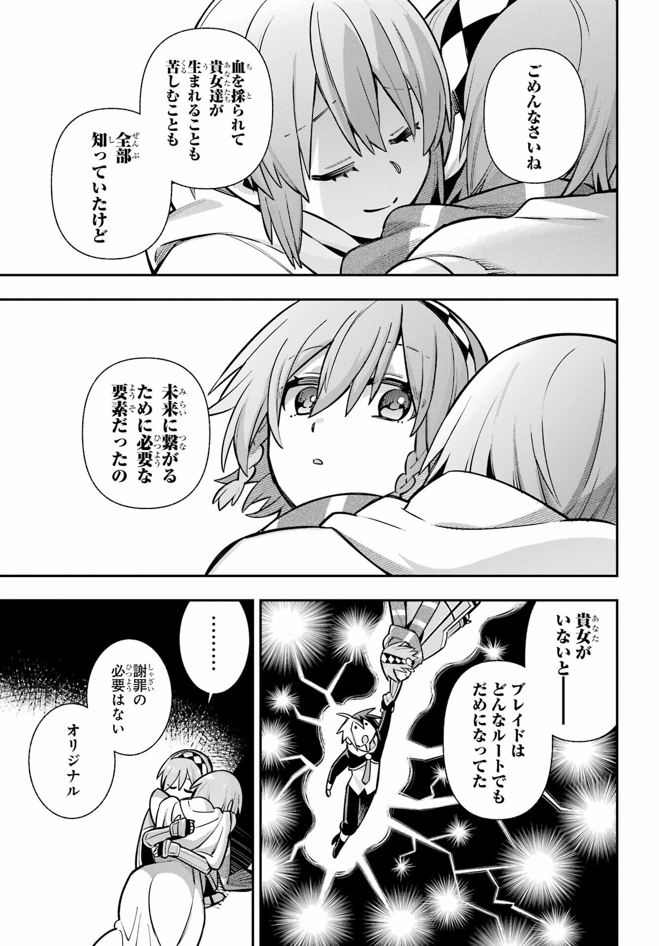 EIYUU KYOUSHITSU - RAW Chapter 94 page 35 - nihonkuni.com