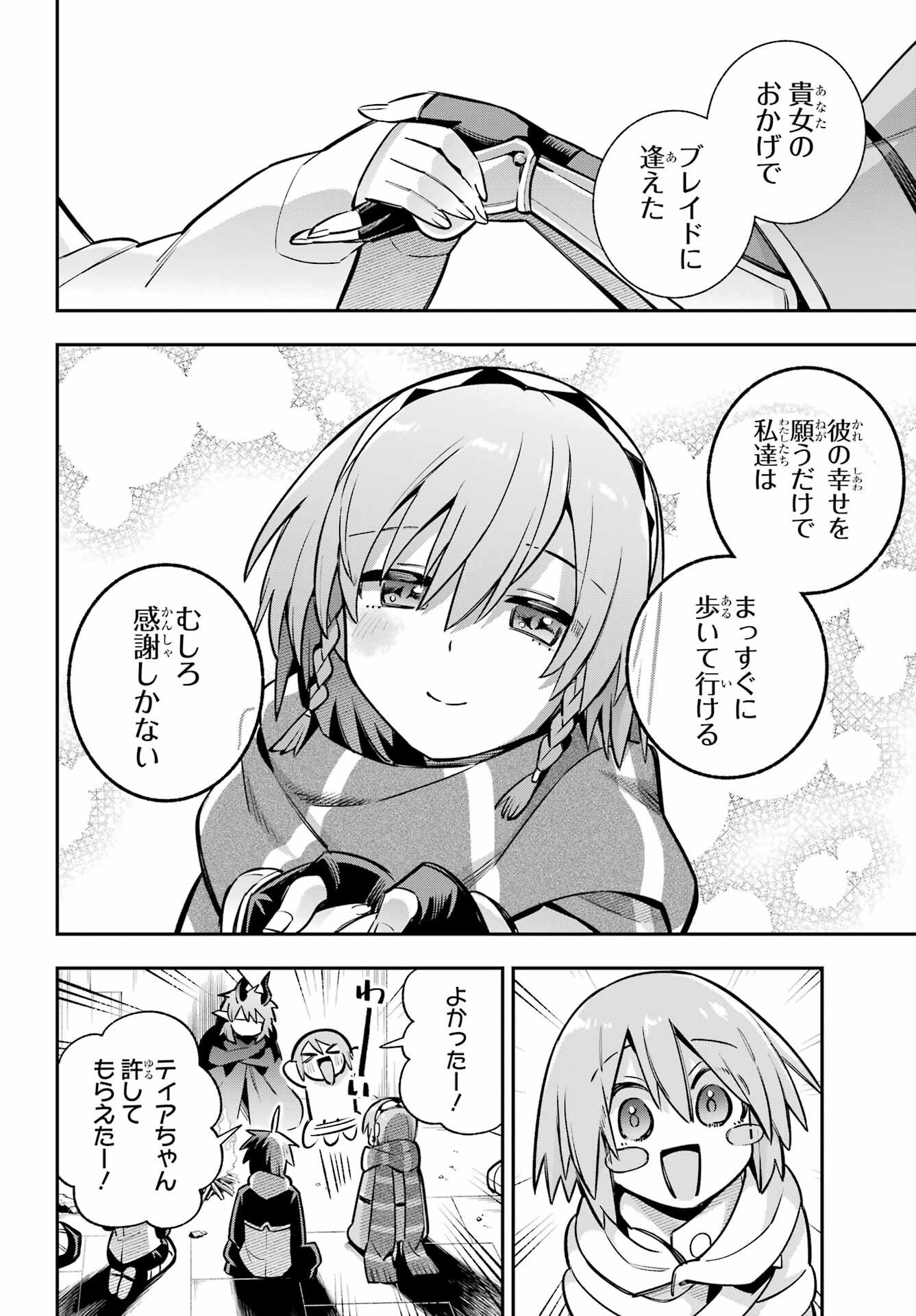 EIYUU KYOUSHITSU - RAW Chapter 94 page 36 - nihonkuni.com
